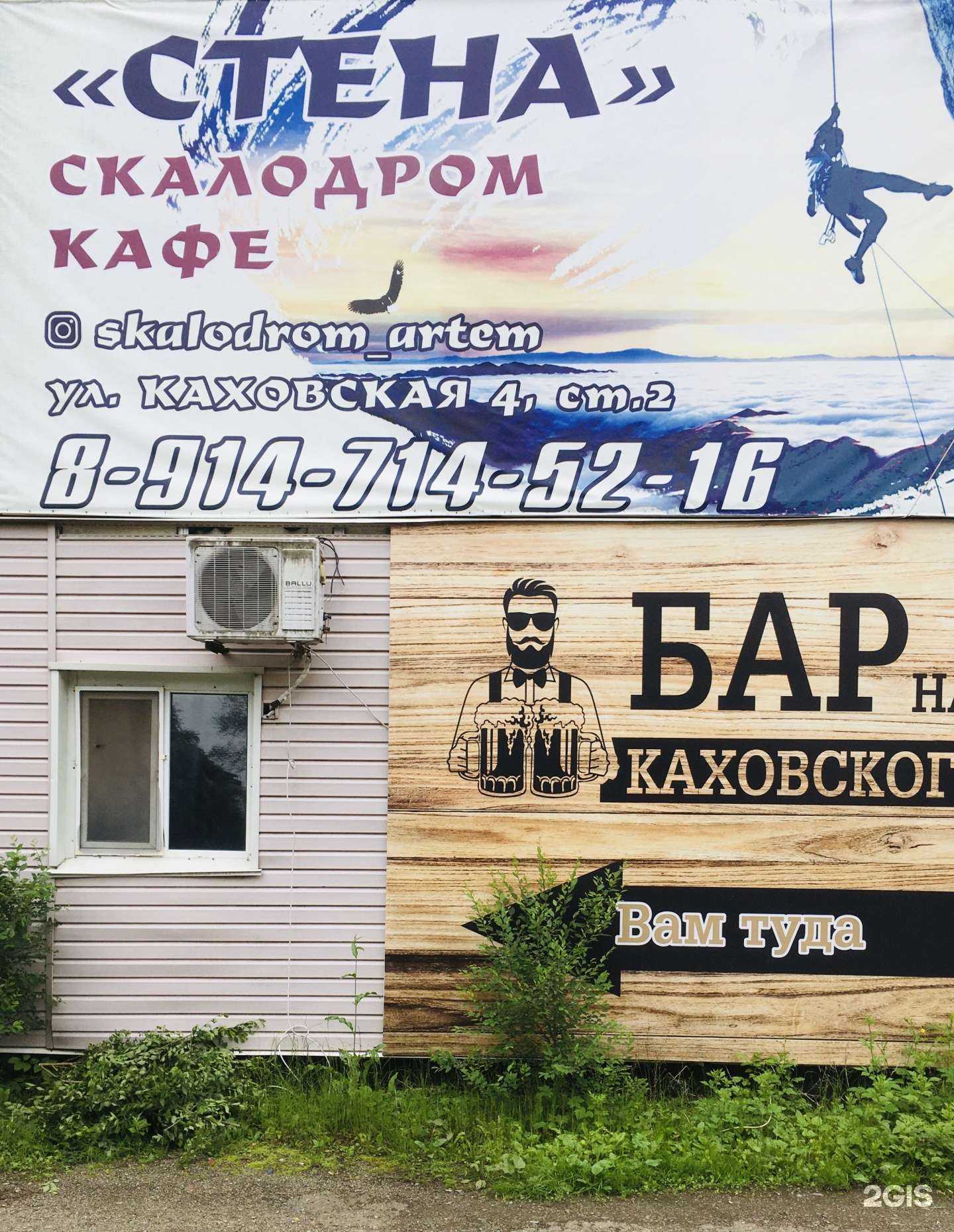 Отзывы на компанию Стена в г. Артём c фото
