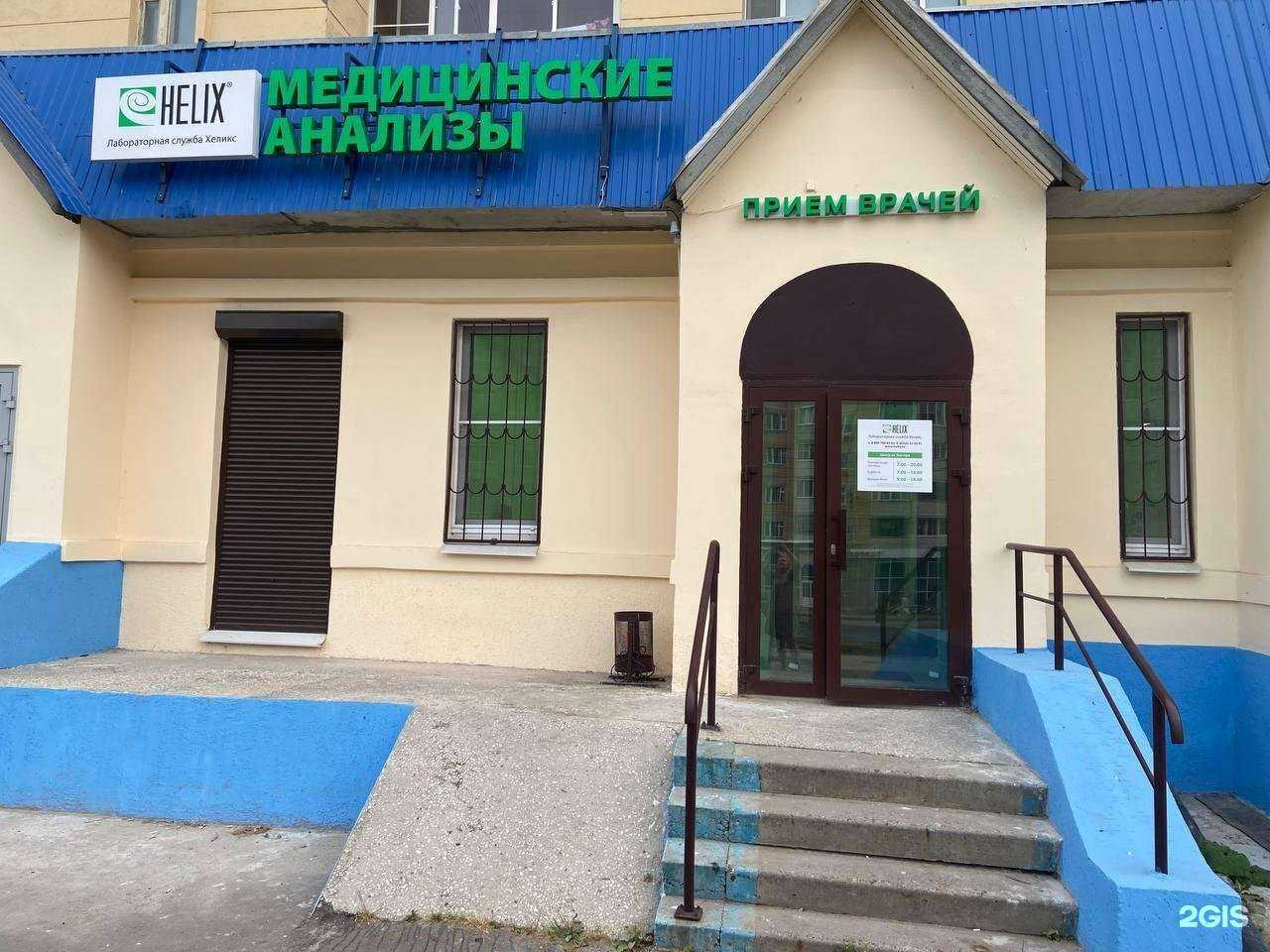 Отзывы на компанию Хеликс в Чебоксарах c фото