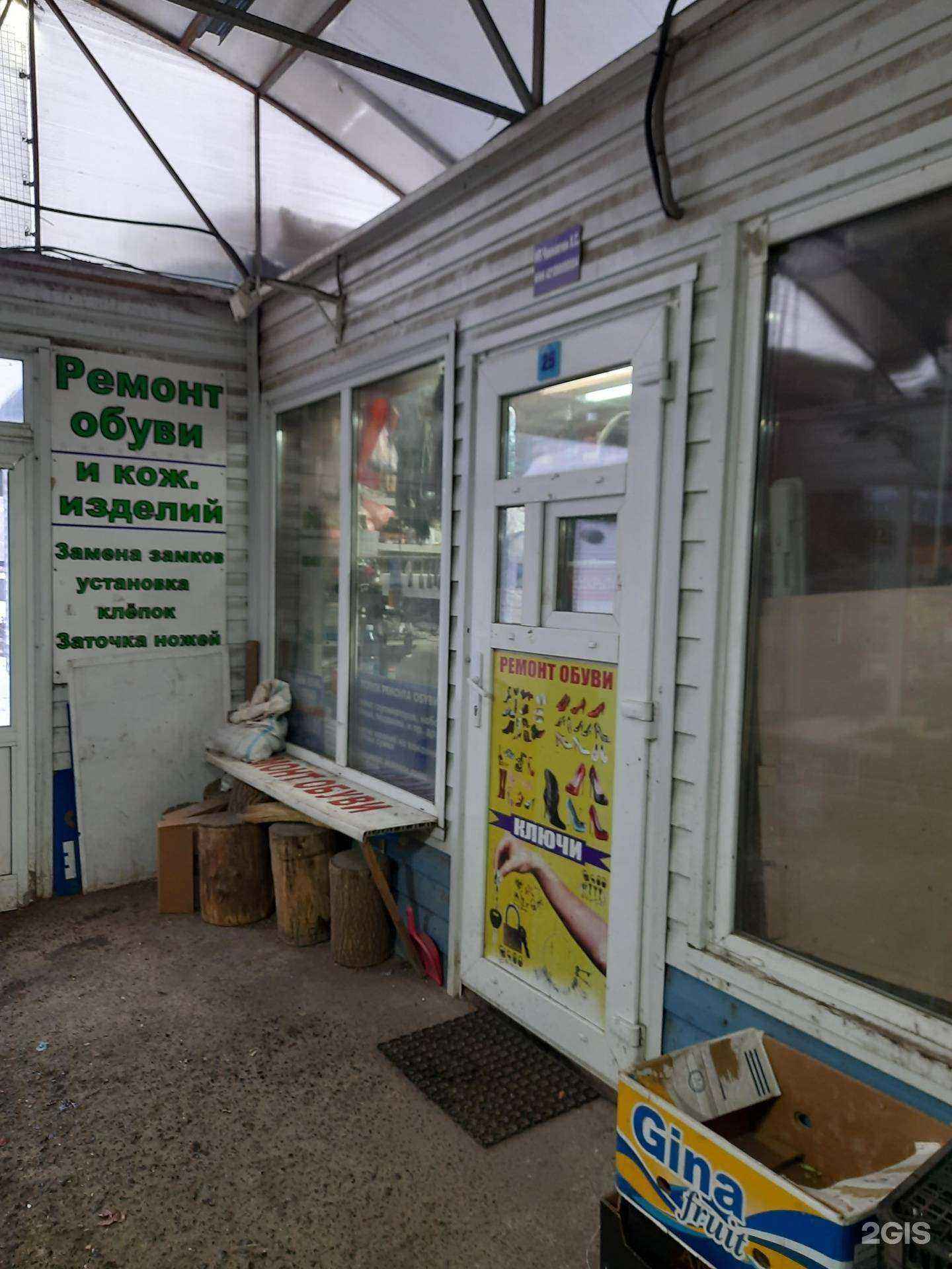 Отзывы на компанию Киоск по ремонту обуви и изготовлению ключей в г. Новосибирск c фото