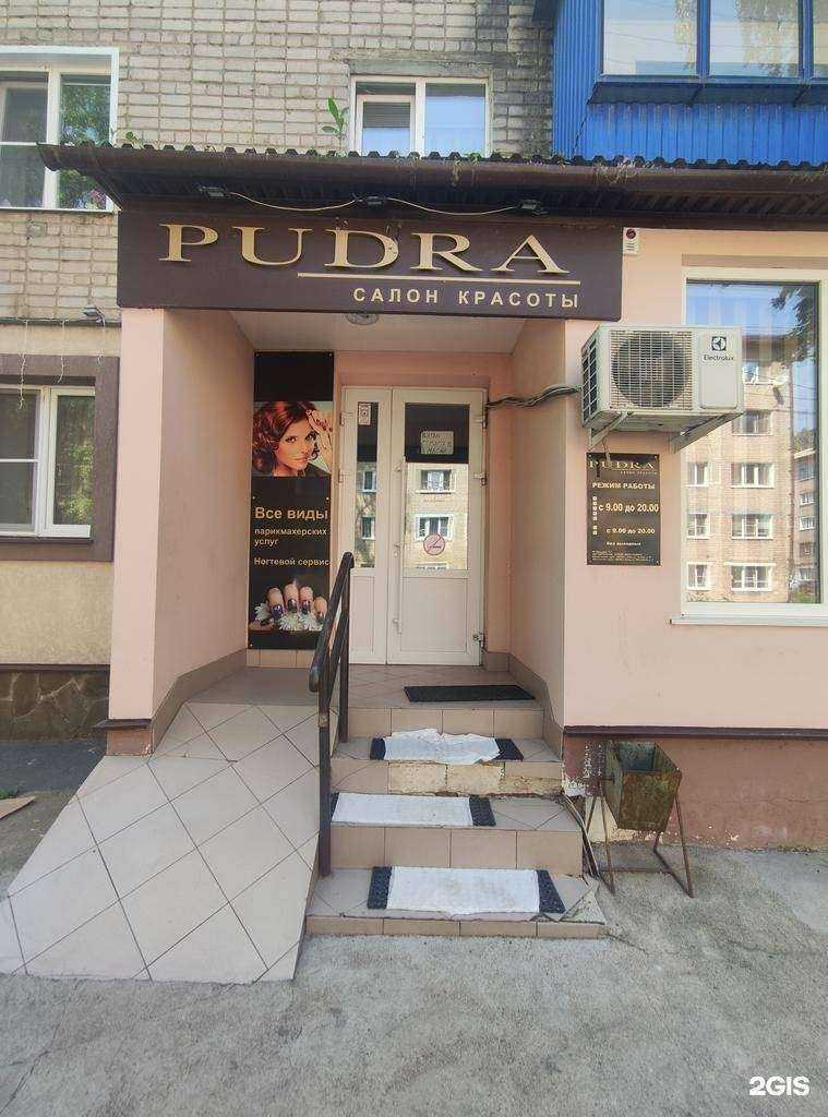 Отзывы на компанию Pudra в Елеце c фото