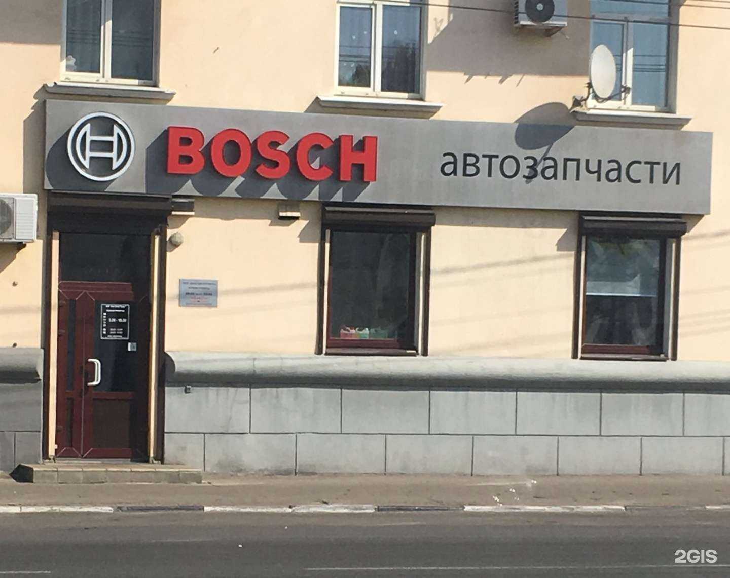 Отзывы на компанию Bosch в Твери c фото