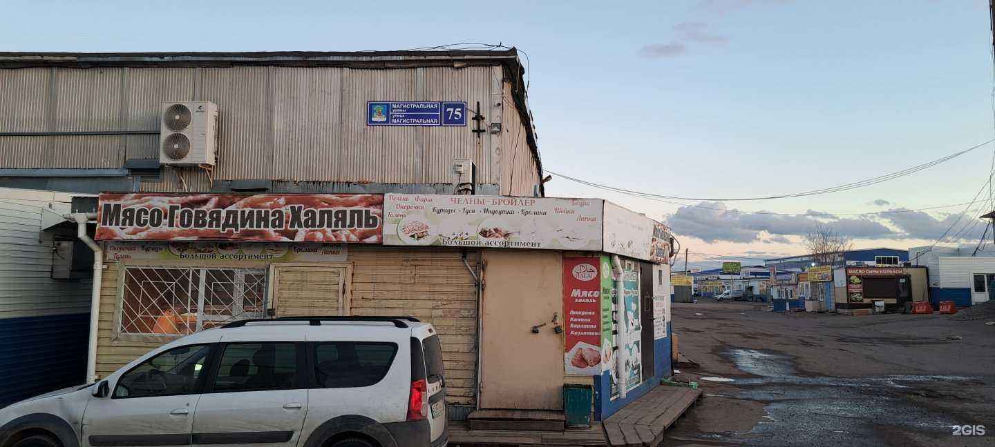 Отзывы на компанию Челны-мясо в Набережных Челнах c фото