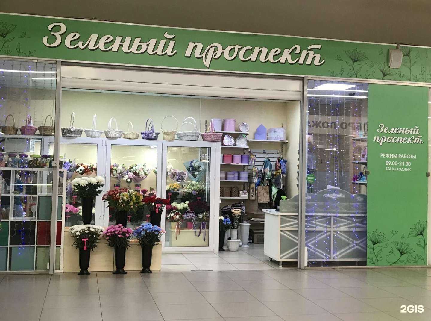 Отзывы на компанию Зеленый Проспект в г. Старый Оскол c фото