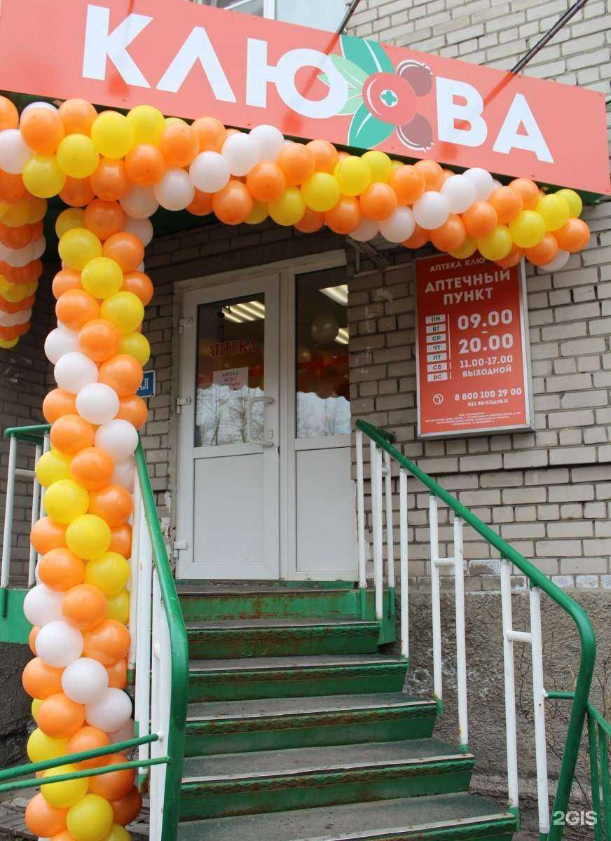 Отзывы на компанию Клюва в Архангельске c фото