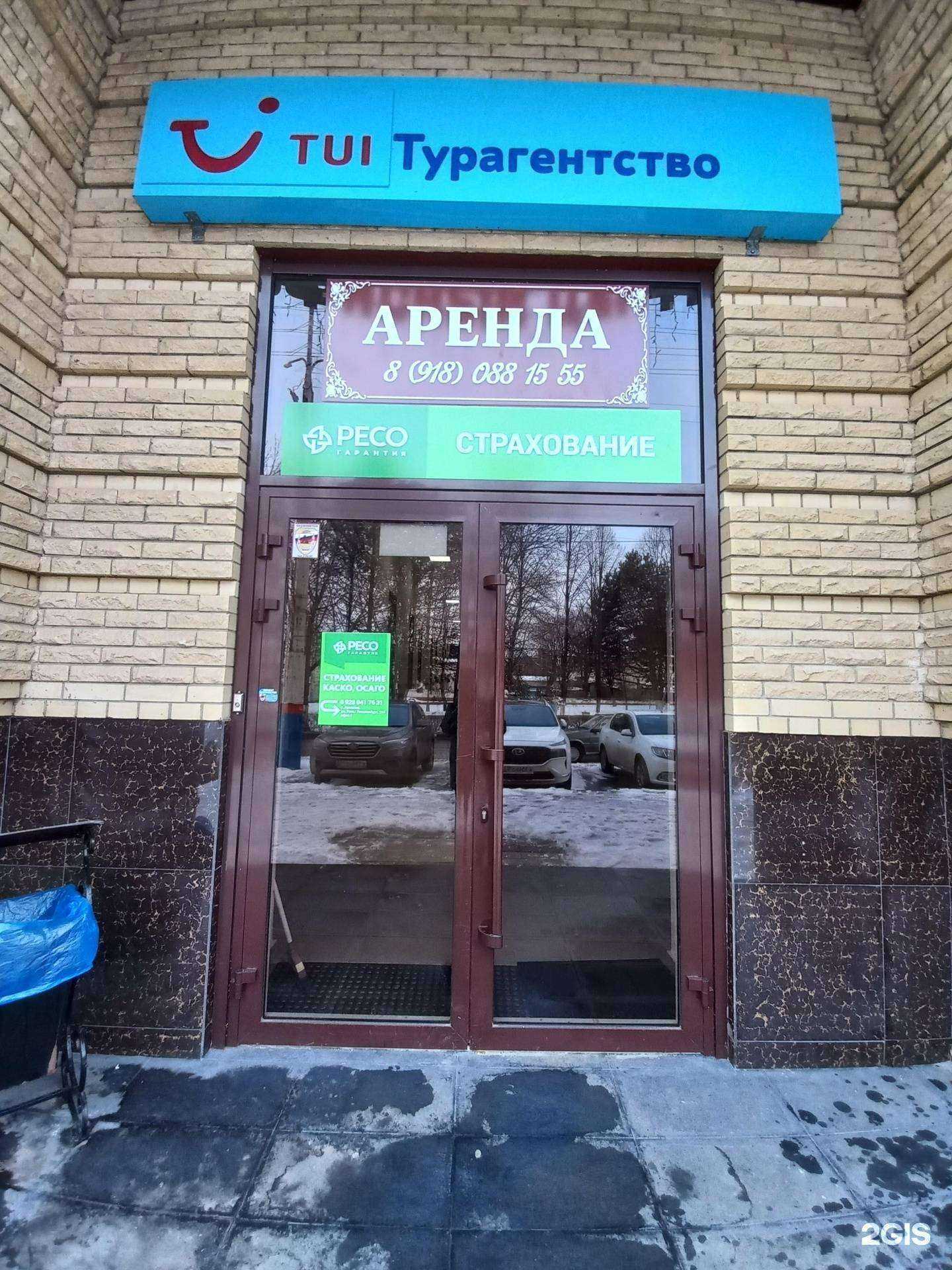 Отзывы на компанию РЕСО-Гарантия в Армавире c фото