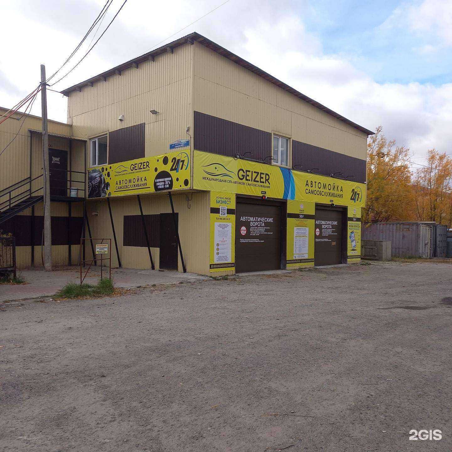 Отзывы на компанию Geizer в г. Нефтеюганск c фото