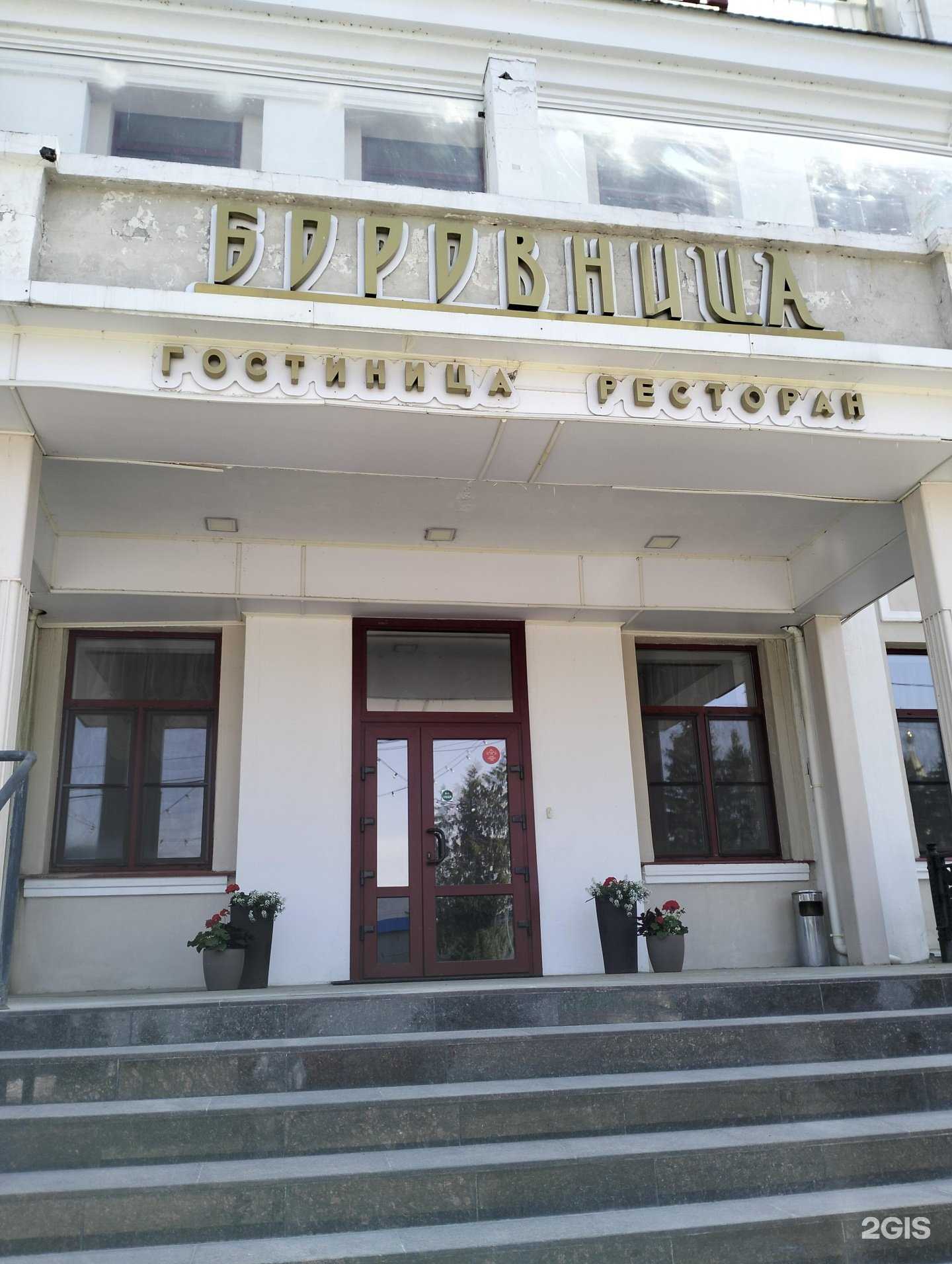 Отзывы на компанию Боровница в Рязани c фото