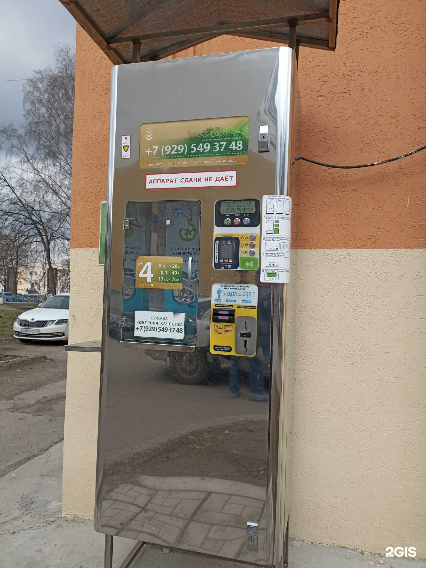 Отзывы на компанию Живой источник  в г. Набережные Челны c фото