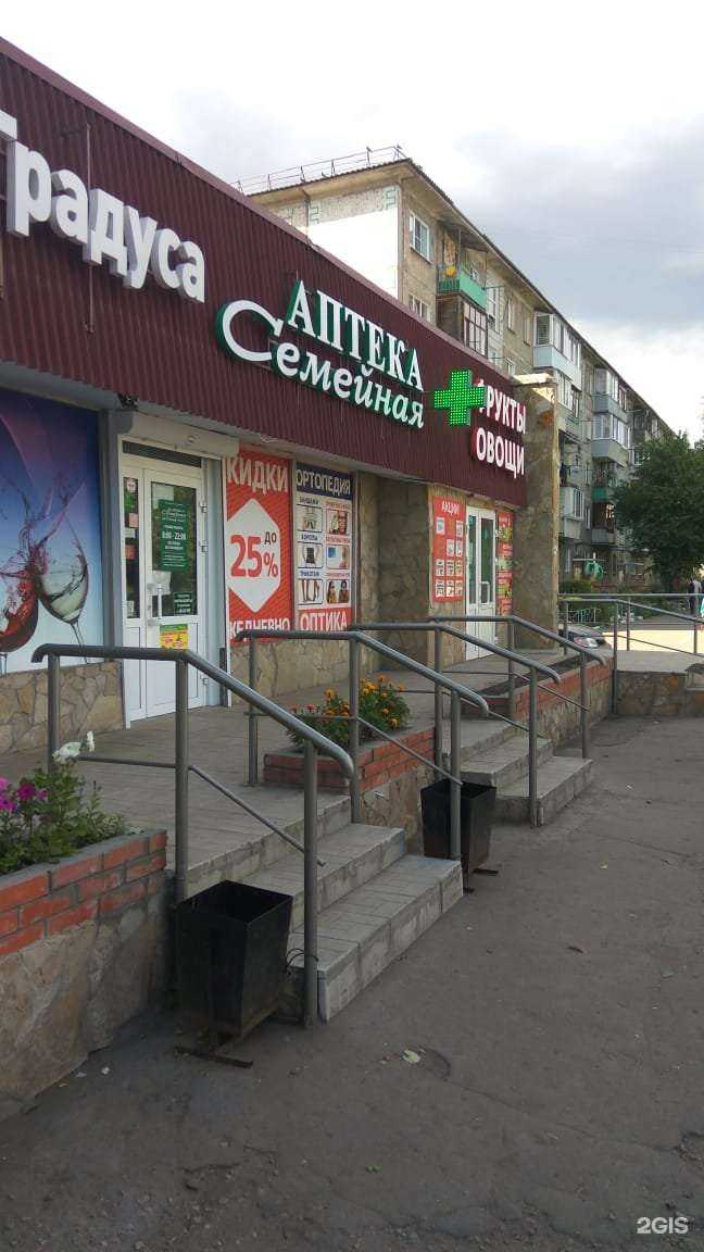 Отзывы на компанию Семейная в Омске c фото