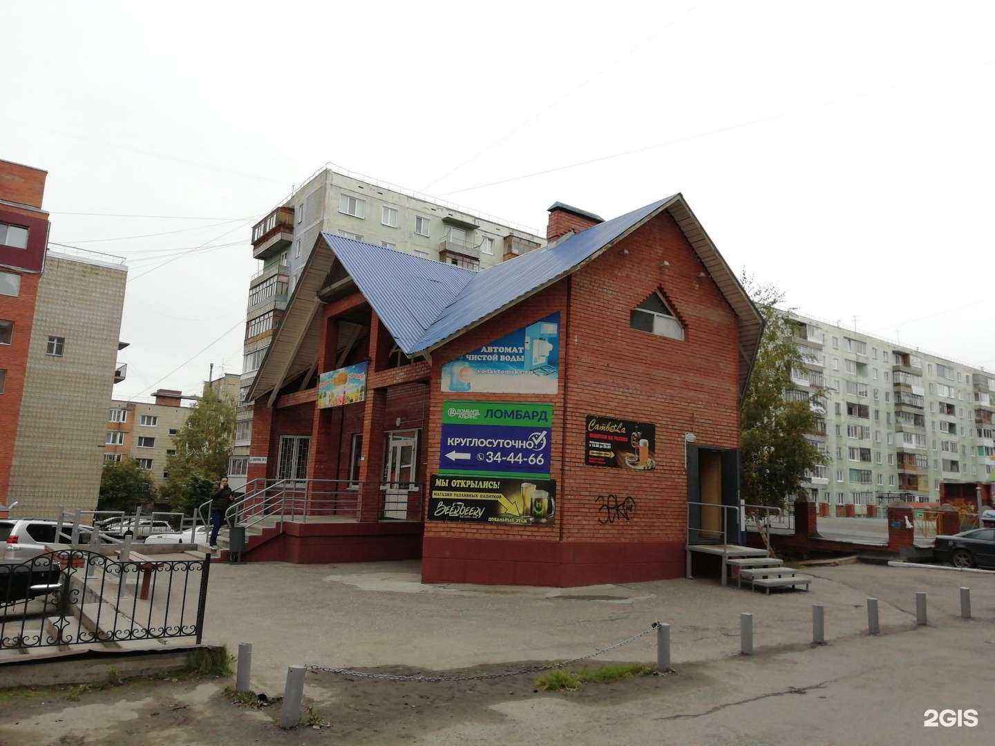 Отзывы на компанию Ломбард Альянс в Томске c фото - фотография 2 из 2