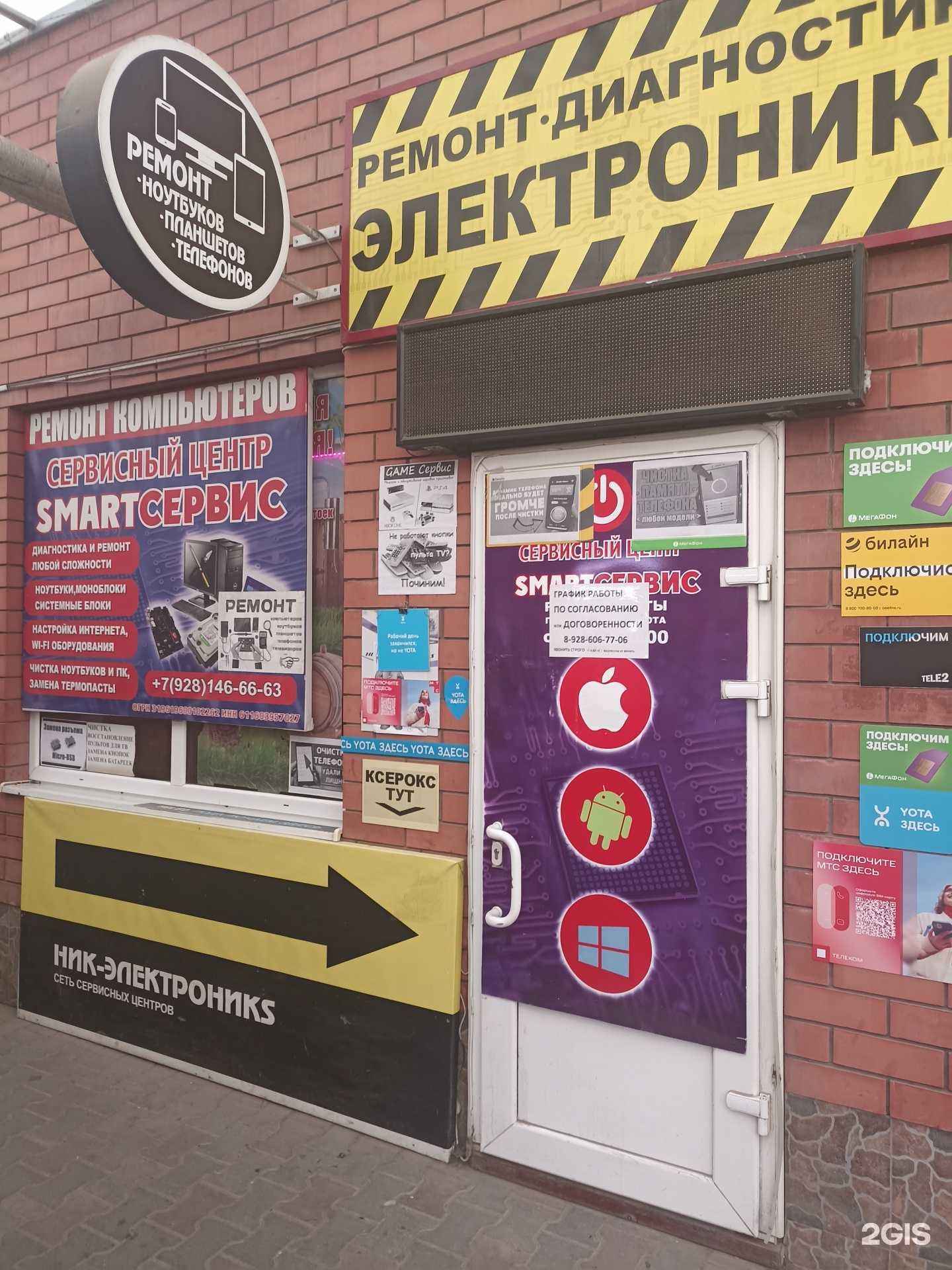 Отзывы на компанию Ник-ЭлектроникS в г. Волгодонск c фото