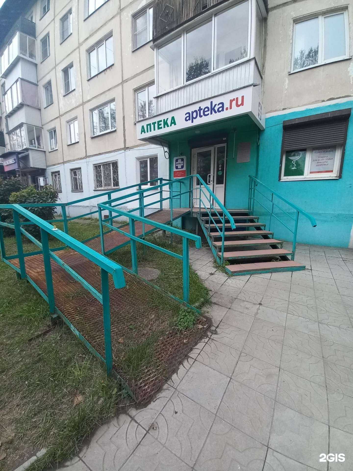 Отзывы на компанию Ирис в Шелехове c фото - фотография 2 из 3