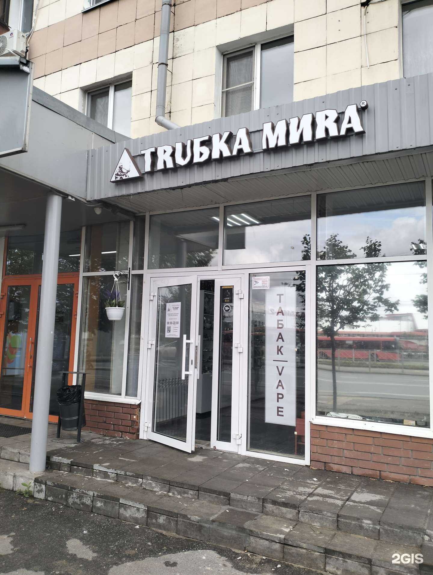 Отзывы на компанию Тruбка миrа в Казани c фото