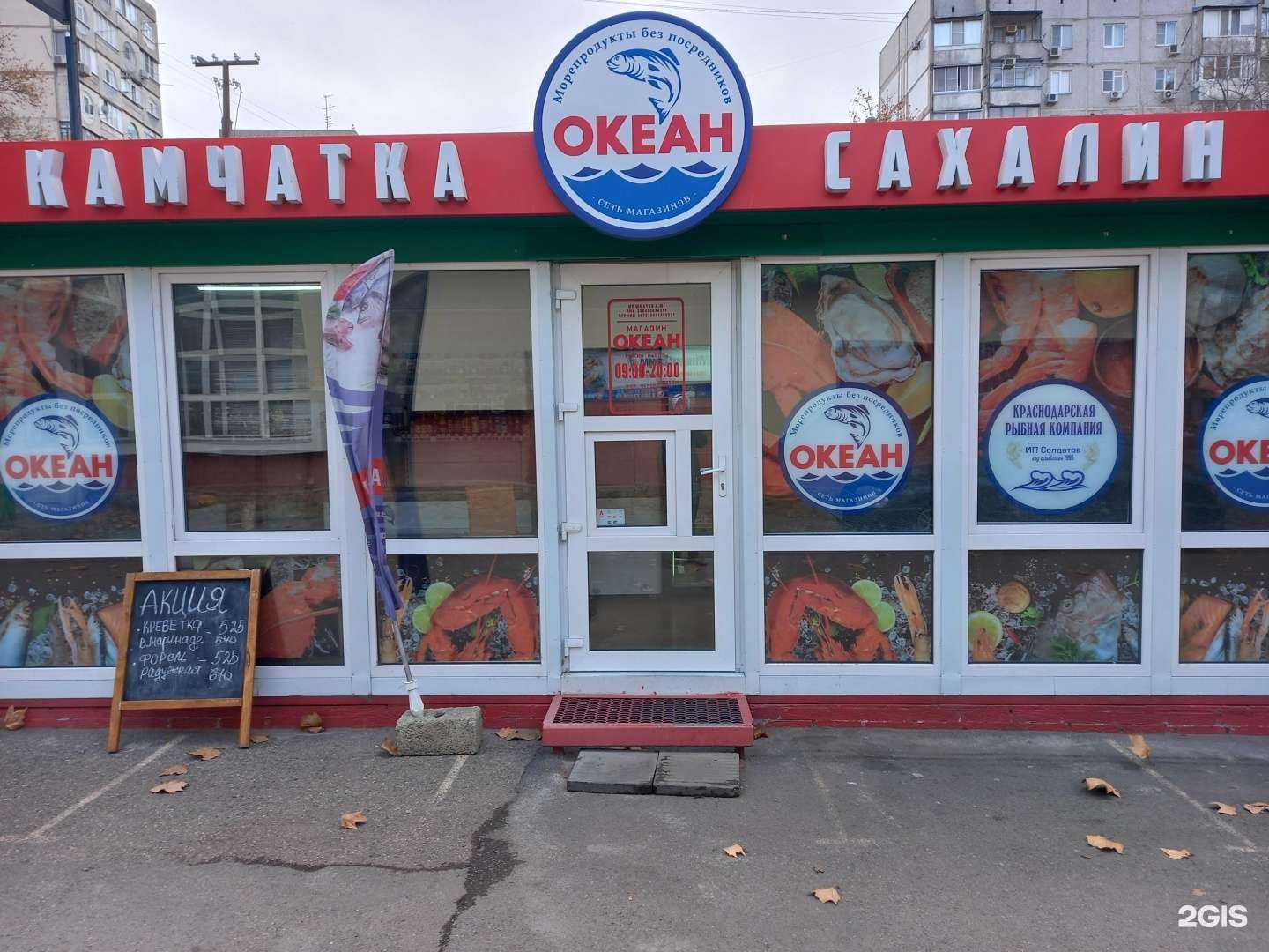 Отзывы на компанию Океан в г. Краснодар c фото