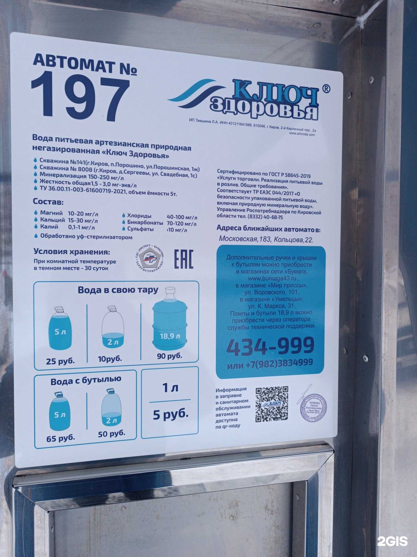 Отзывы на компанию Ключ здоровья в Кирове c фото