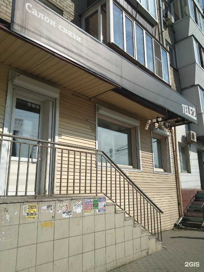 Отзывы на компанию t2 в г. Челябинск c фото