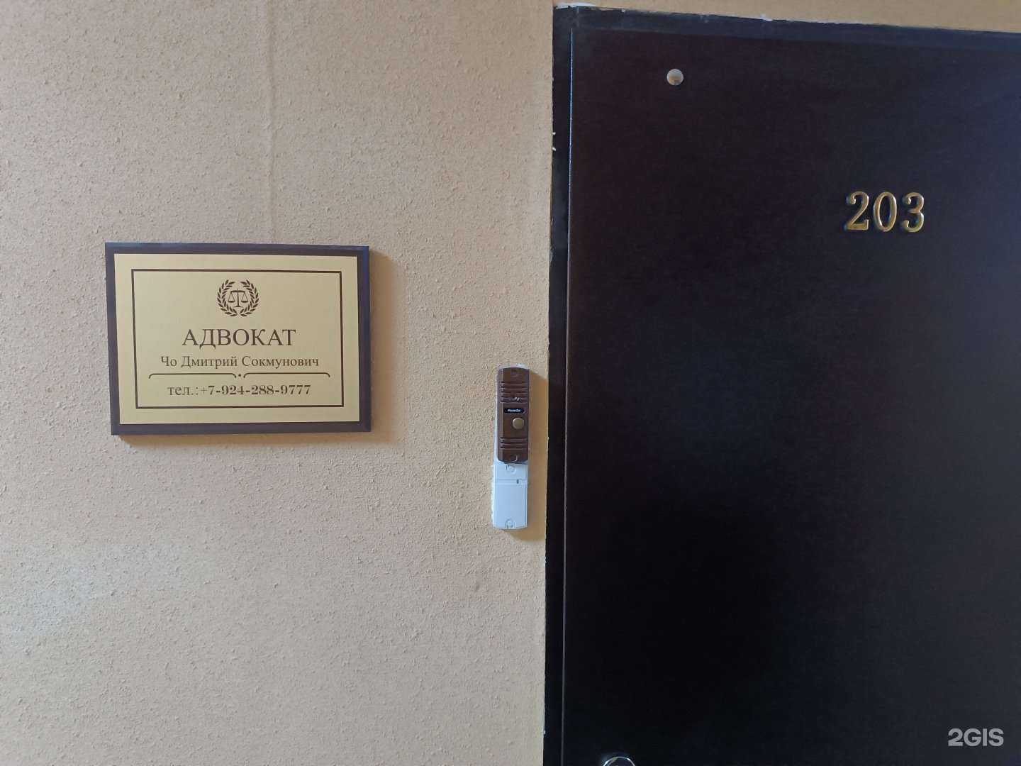 Отзывы на компанию Адвокатский кабинет в Южно-Сахалинске c фото