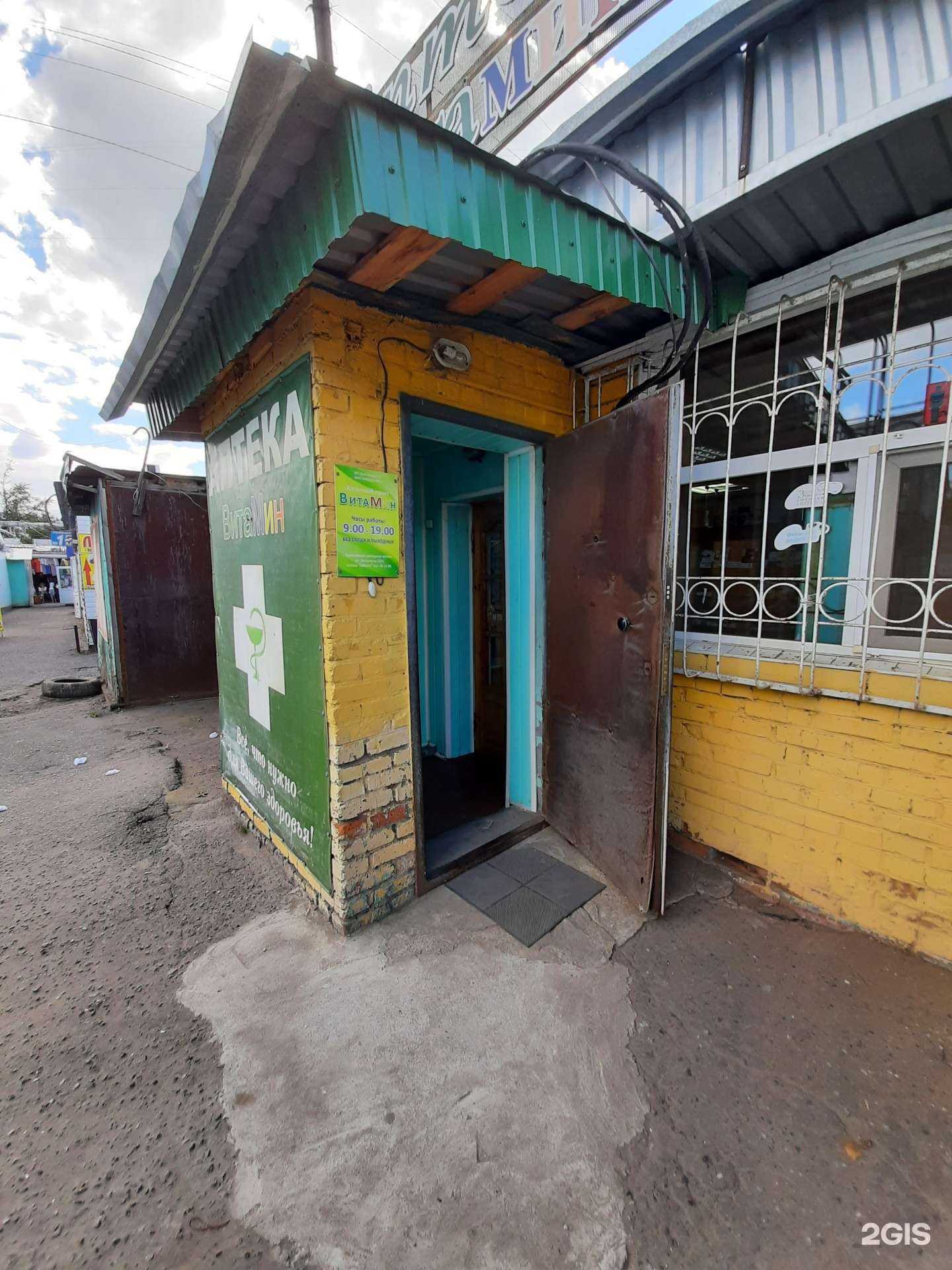 Отзывы на компанию ВитаМин в Омске c фото