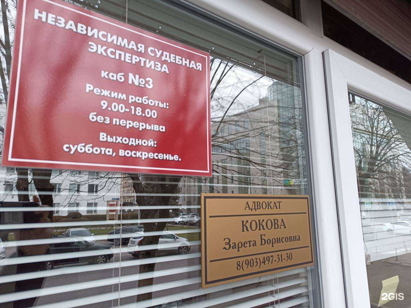 Отзывы на компанию Адвокатский кабинет в Нальчике c фото