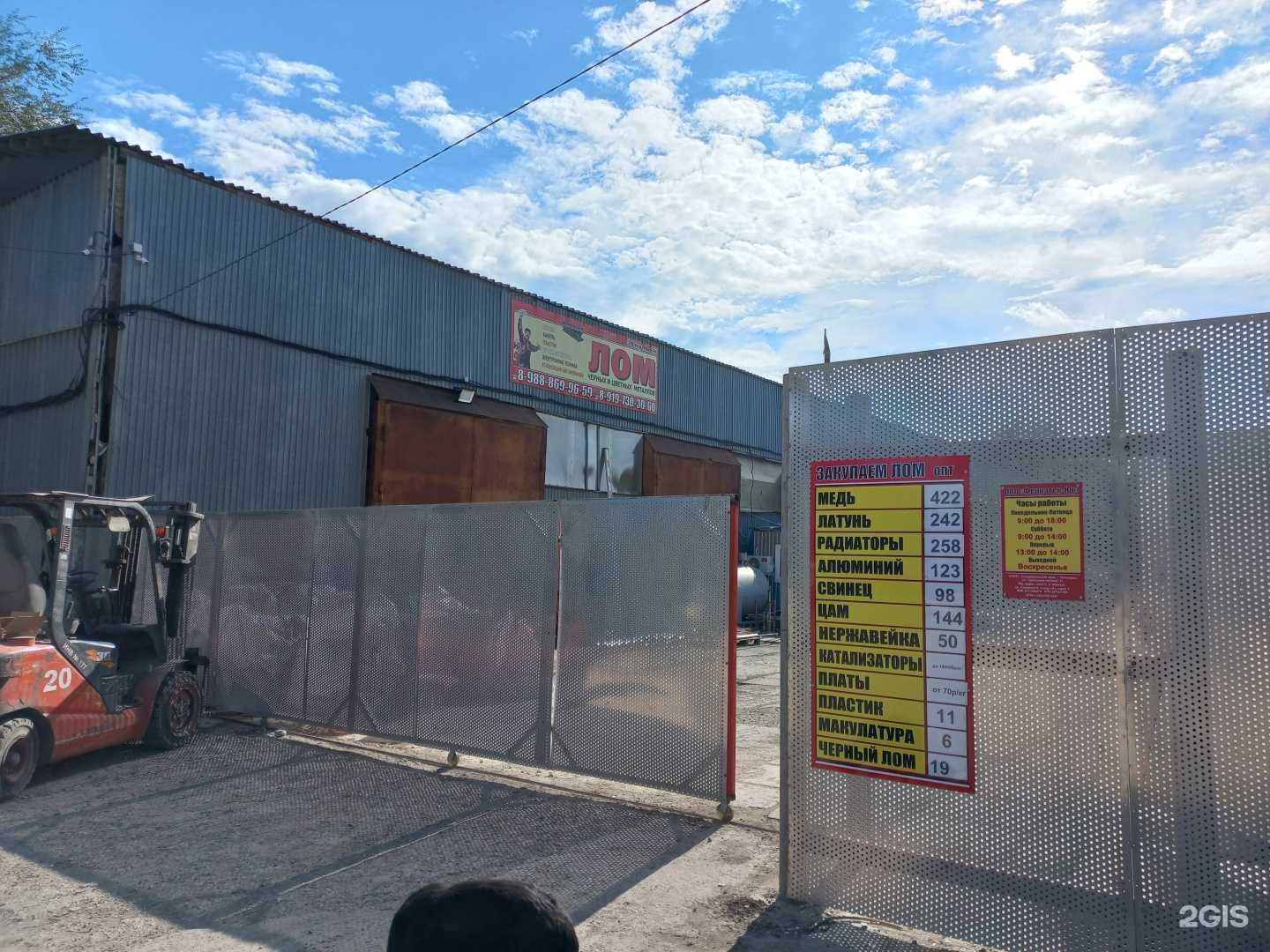 Отзывы на компанию Ферратек в Пятигорске c фото