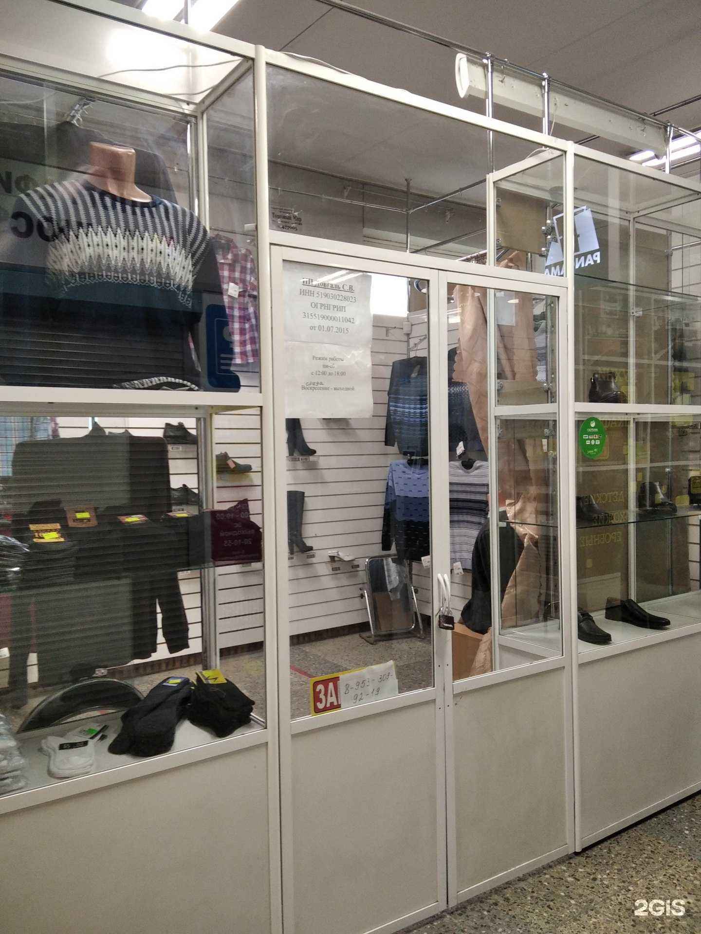 Отзывы на компанию Магазин мужской одежды в Мурманске c фото