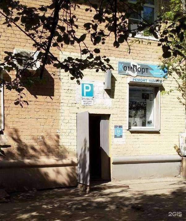 Отзывы на компанию Компорт в Твери c фото