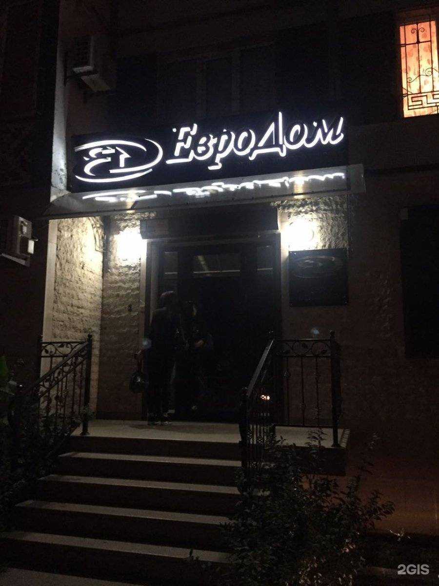 Отзывы на компанию Евро Дом в Махачкале c фото