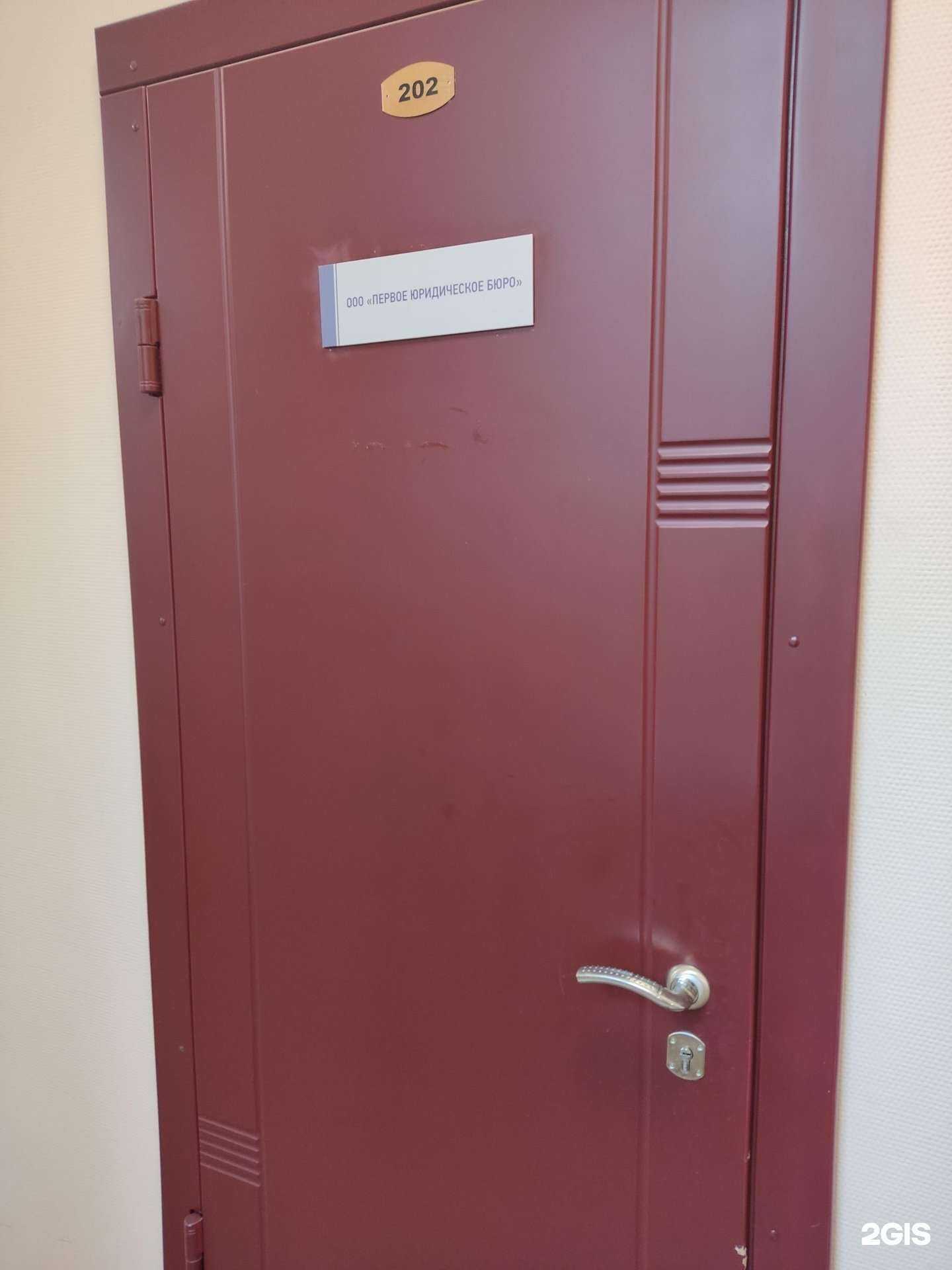 Отзывы на компанию Первое юридическое бюро в Перми c фото