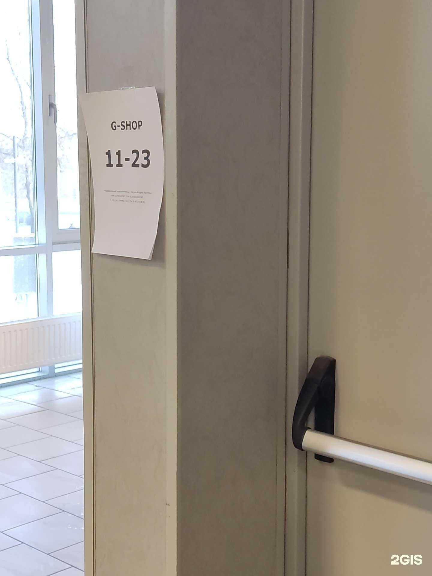 Отзывы на компанию G shop в Уфе c фото