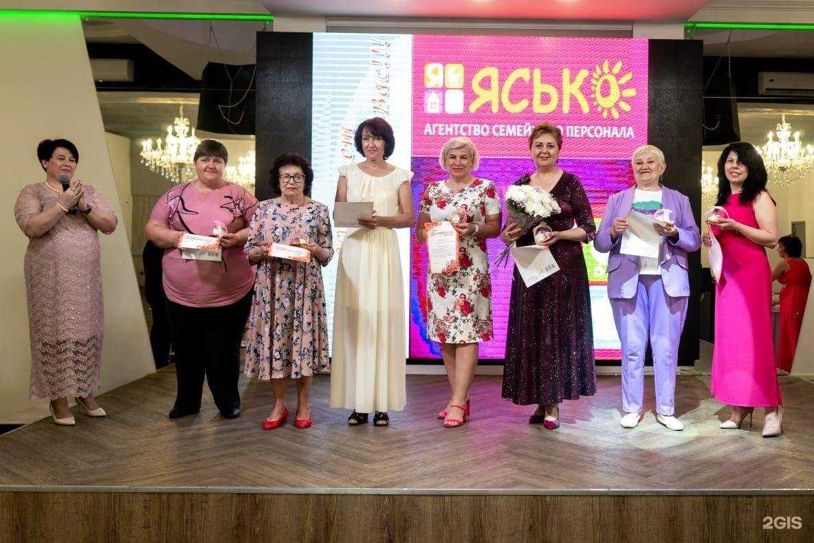 Отзывы на компанию Агентство семейного персонала Ясько в Барнауле c фото