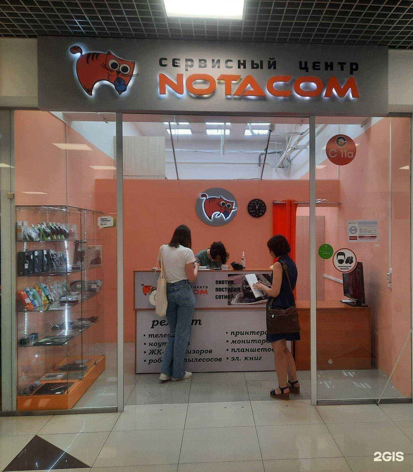 Отзывы на компанию Нотаком в г. Иркутск c фото