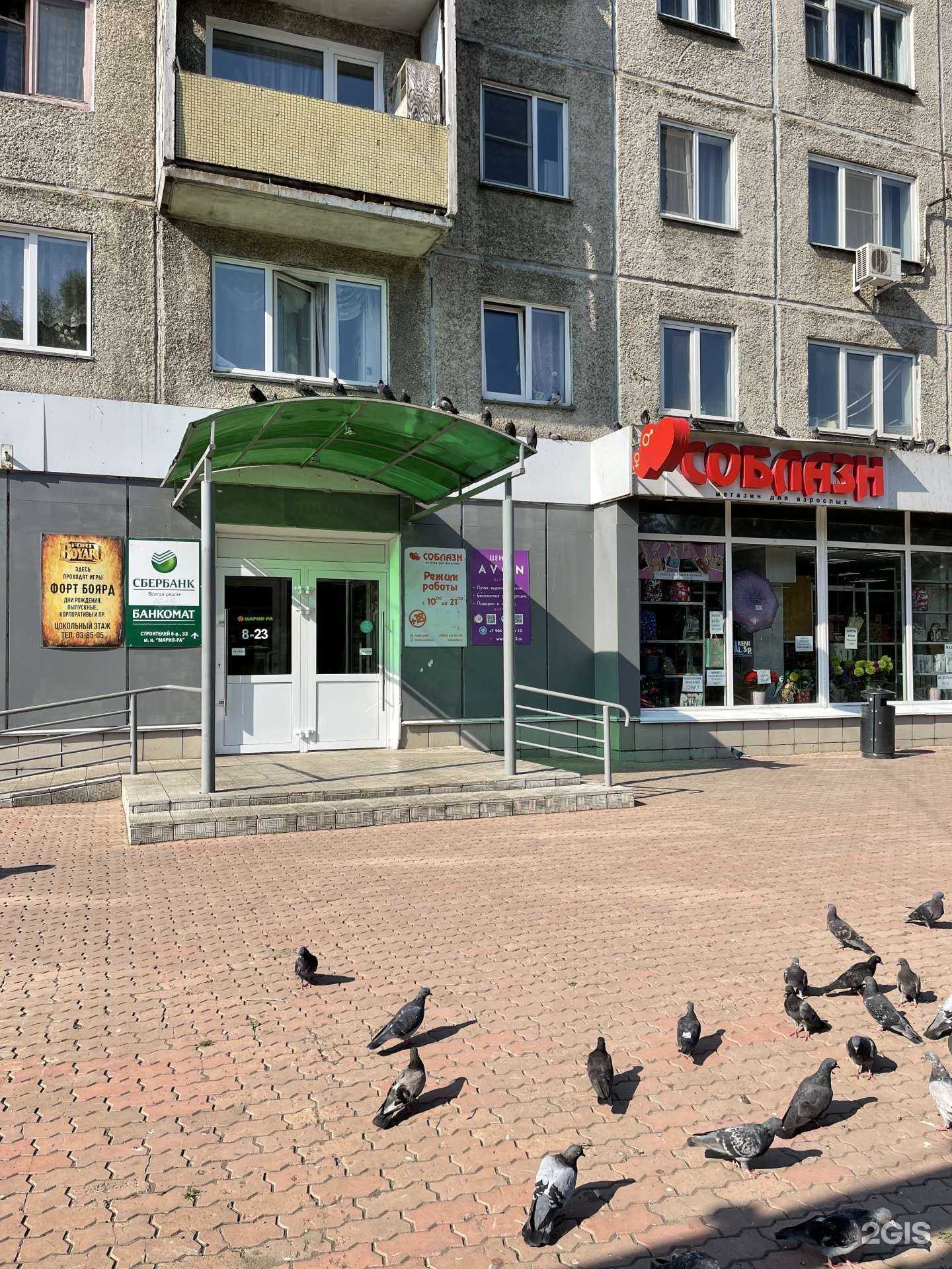 Отзывы на компанию Соблазн в Кемерове c фото