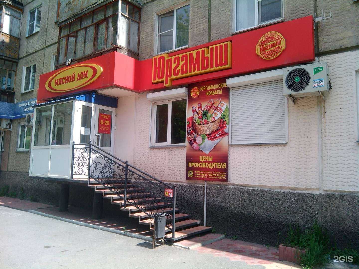 Отзывы на компанию Мясной дом в г. Курган c фото