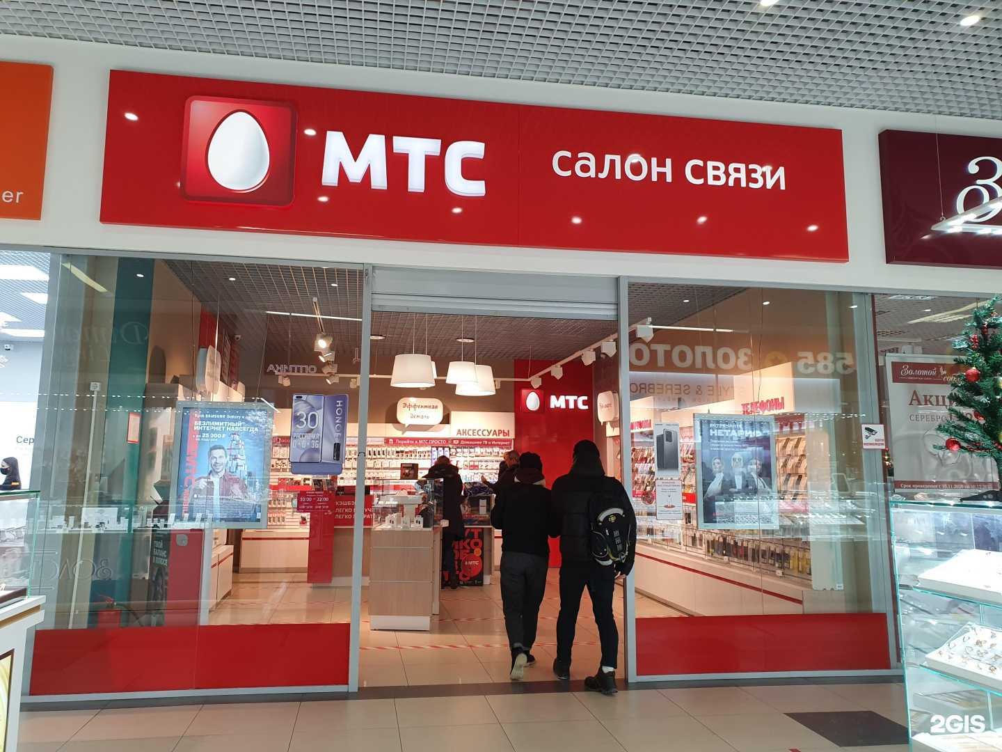 Отзывы на компанию МТС в Саратове c фото