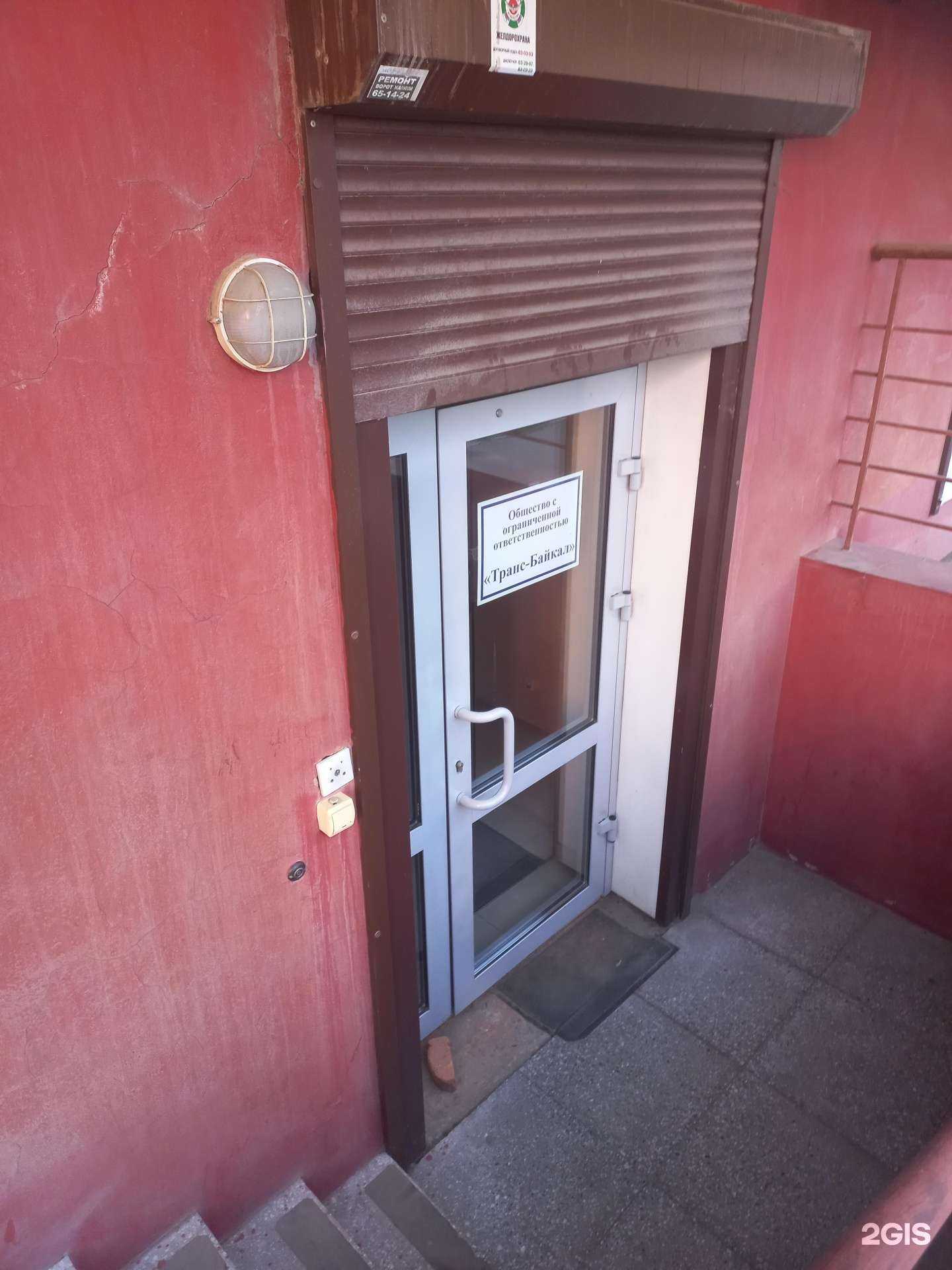 Отзывы на компанию Транс-Байкал в Иркутске c фото