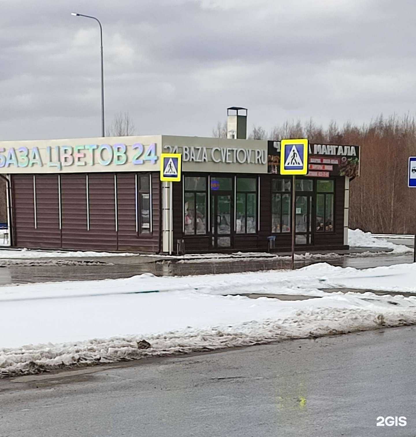 Отзывы на компанию База Цветов 24 в Нижнем Новгороде c фото - фотография 2 из 2