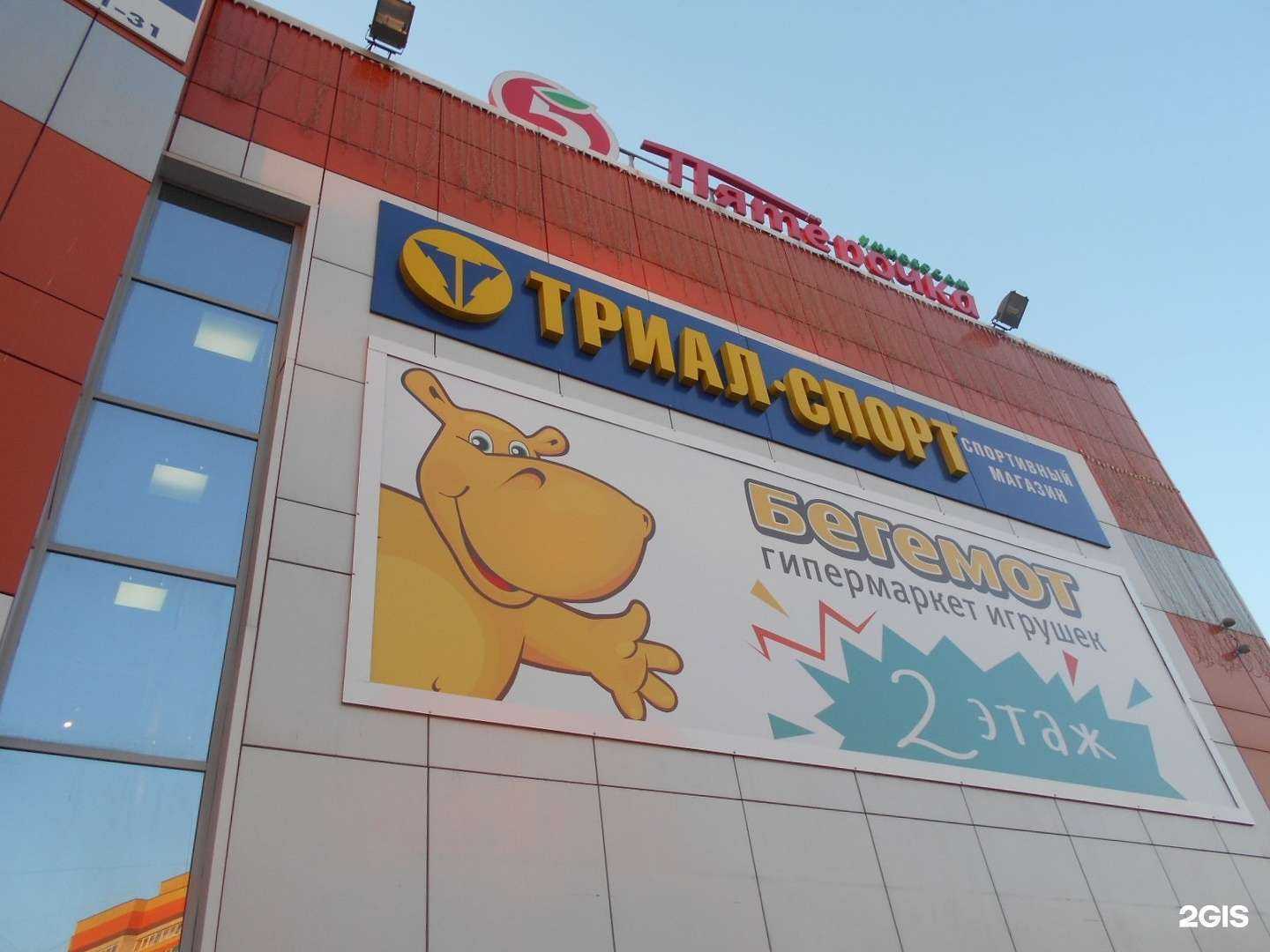 Отзывы на компанию Триал-Спорт в Брянске c фото