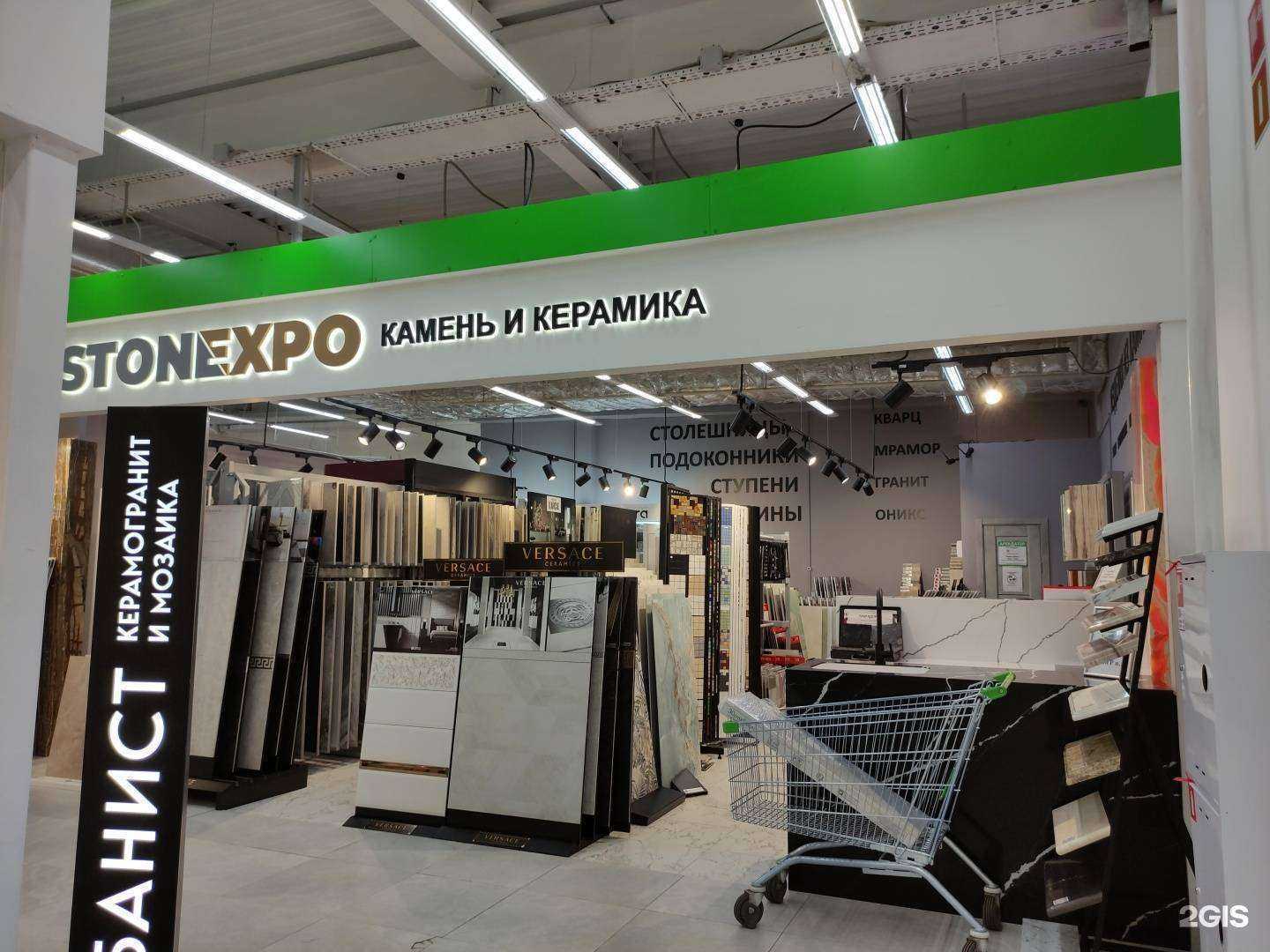 Отзывы на компанию Stonexpo в Красногорске c фото