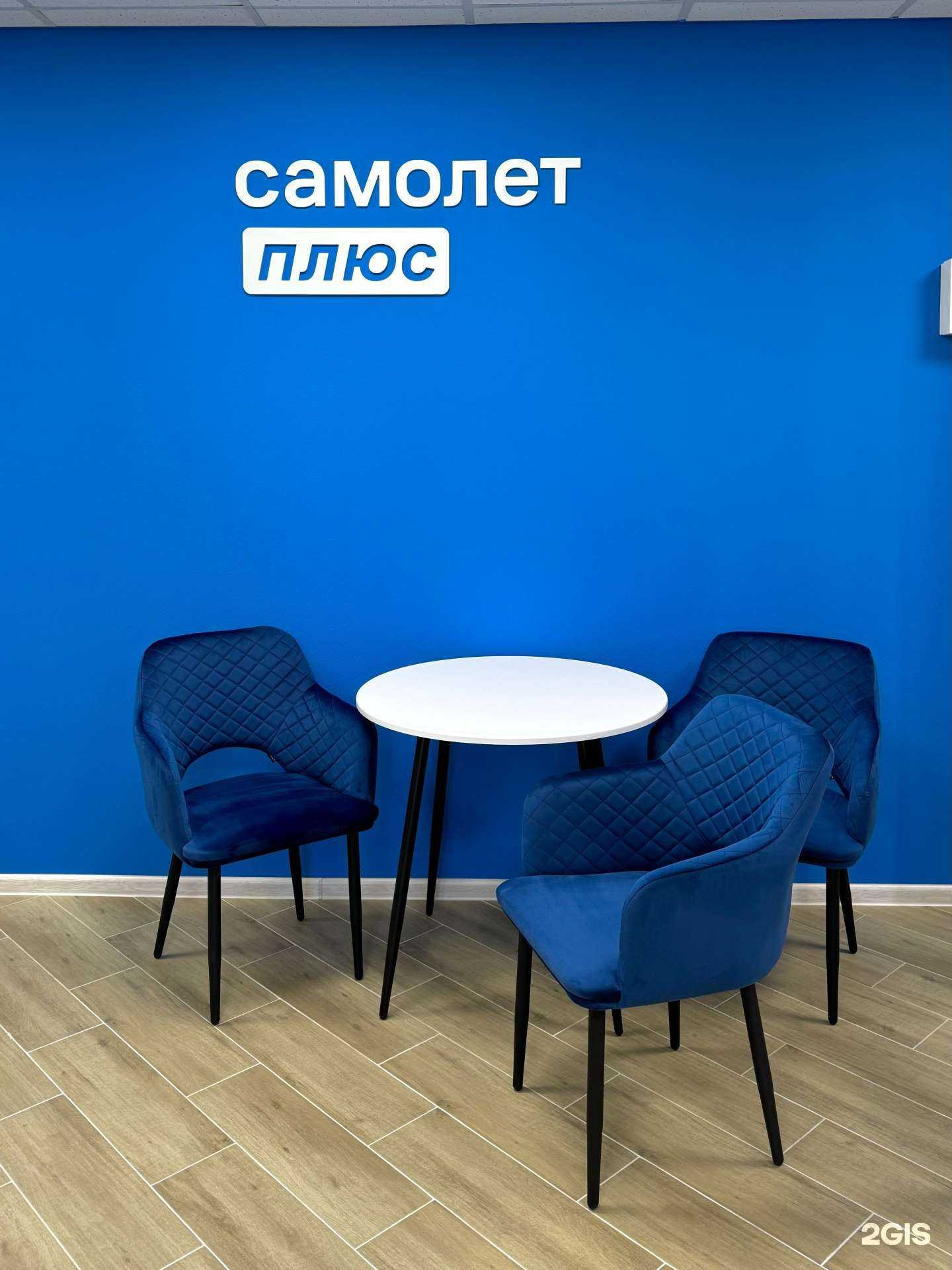 Отзывы на компанию Самолет Плюс в г. Клин c фото