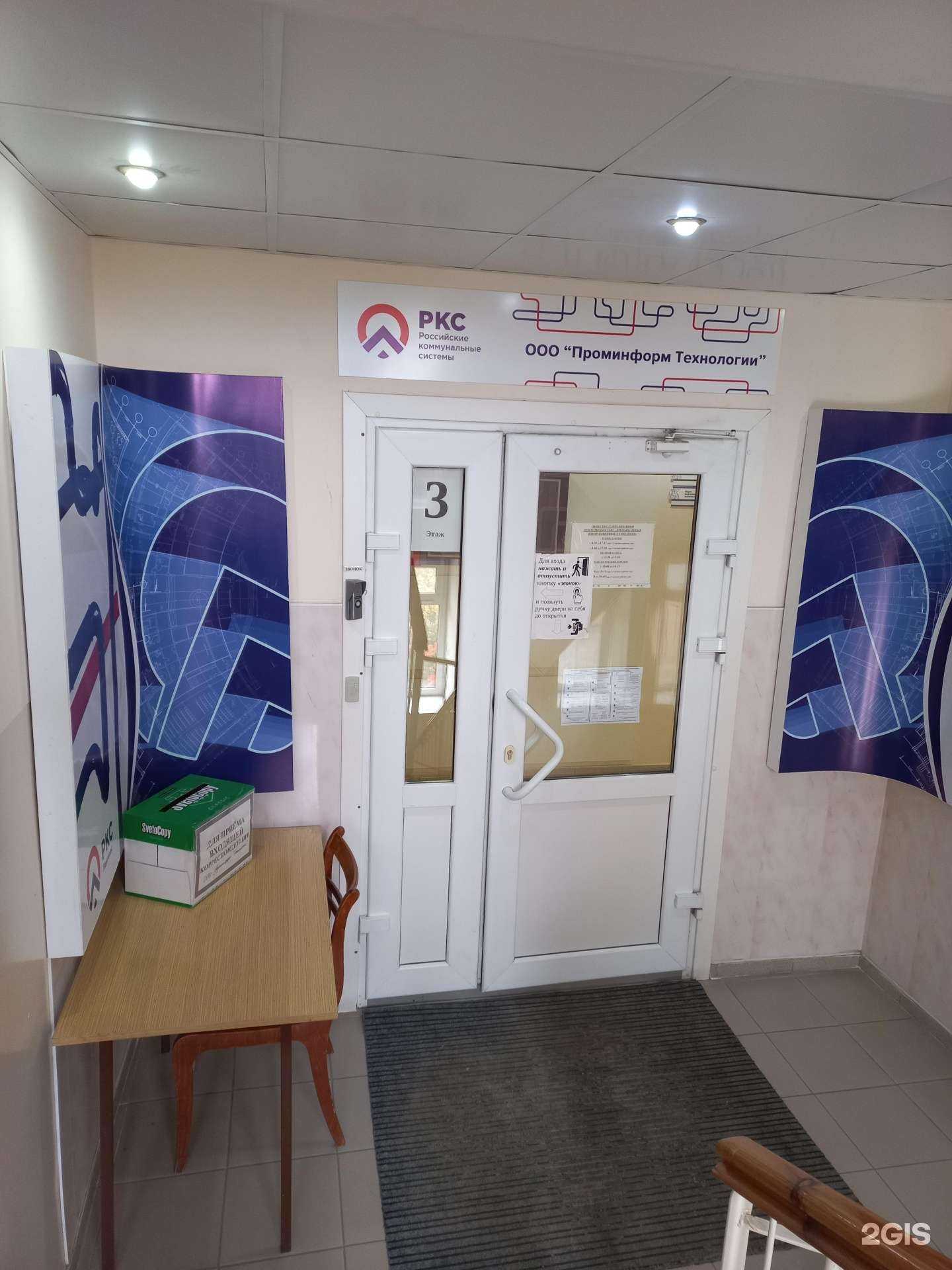 Отзывы на компанию Промышленные информационные технологии в г. Лангепас c фото