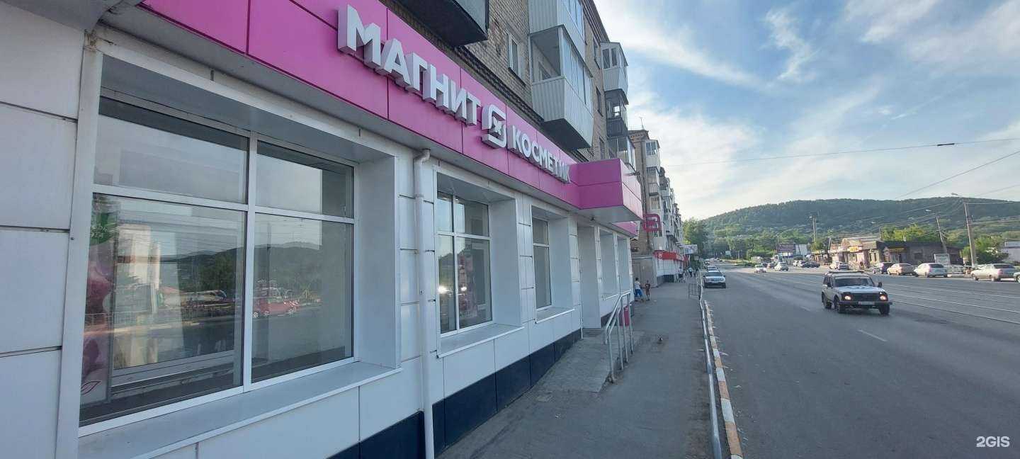 Отзывы на компанию Магнит косметик в Златоусте c фото