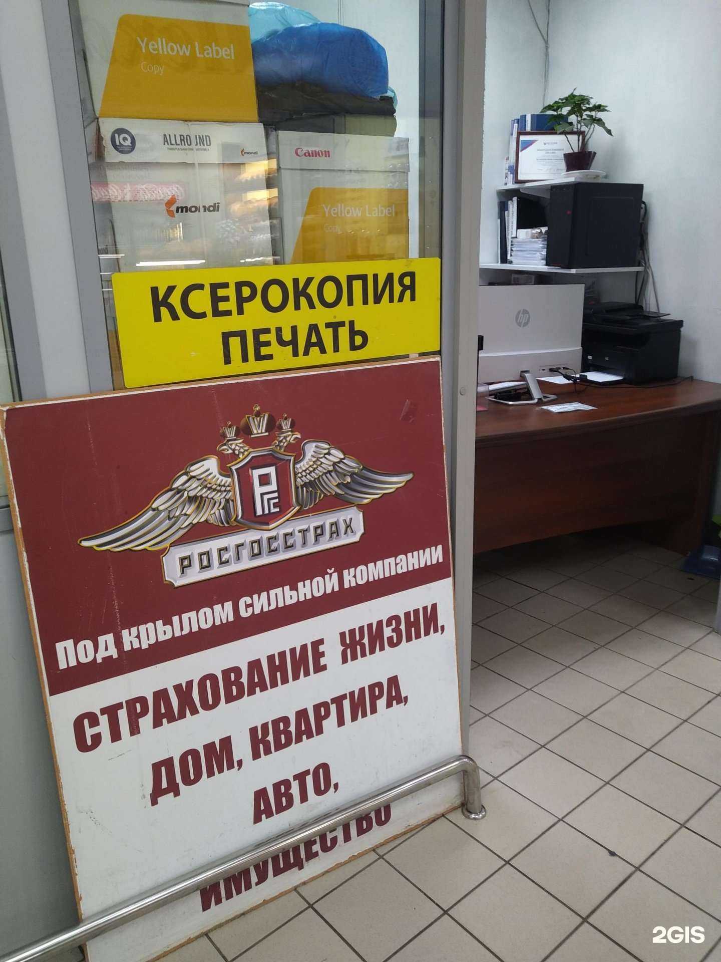 Отзывы на компанию Страховой агент в г. Красногорск c фото