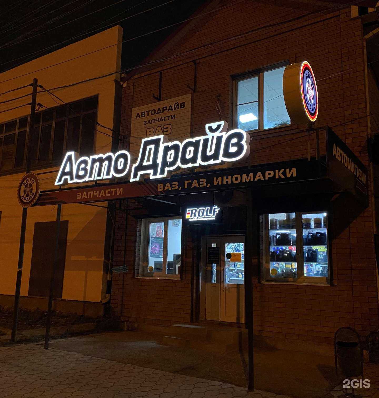 Отзывы на компанию Автодрайв в г. Астрахань c фото