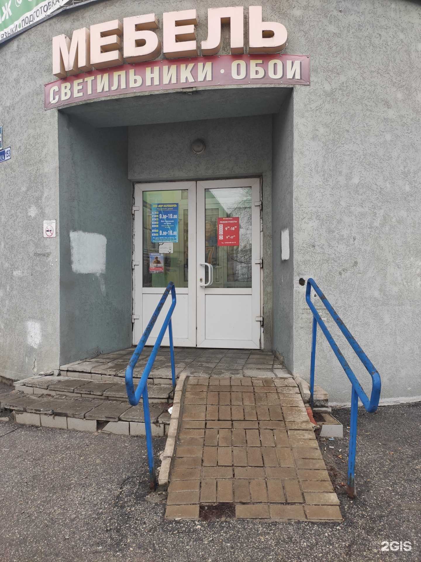 Отзывы на компанию Мебельвам в г. Бор c фото