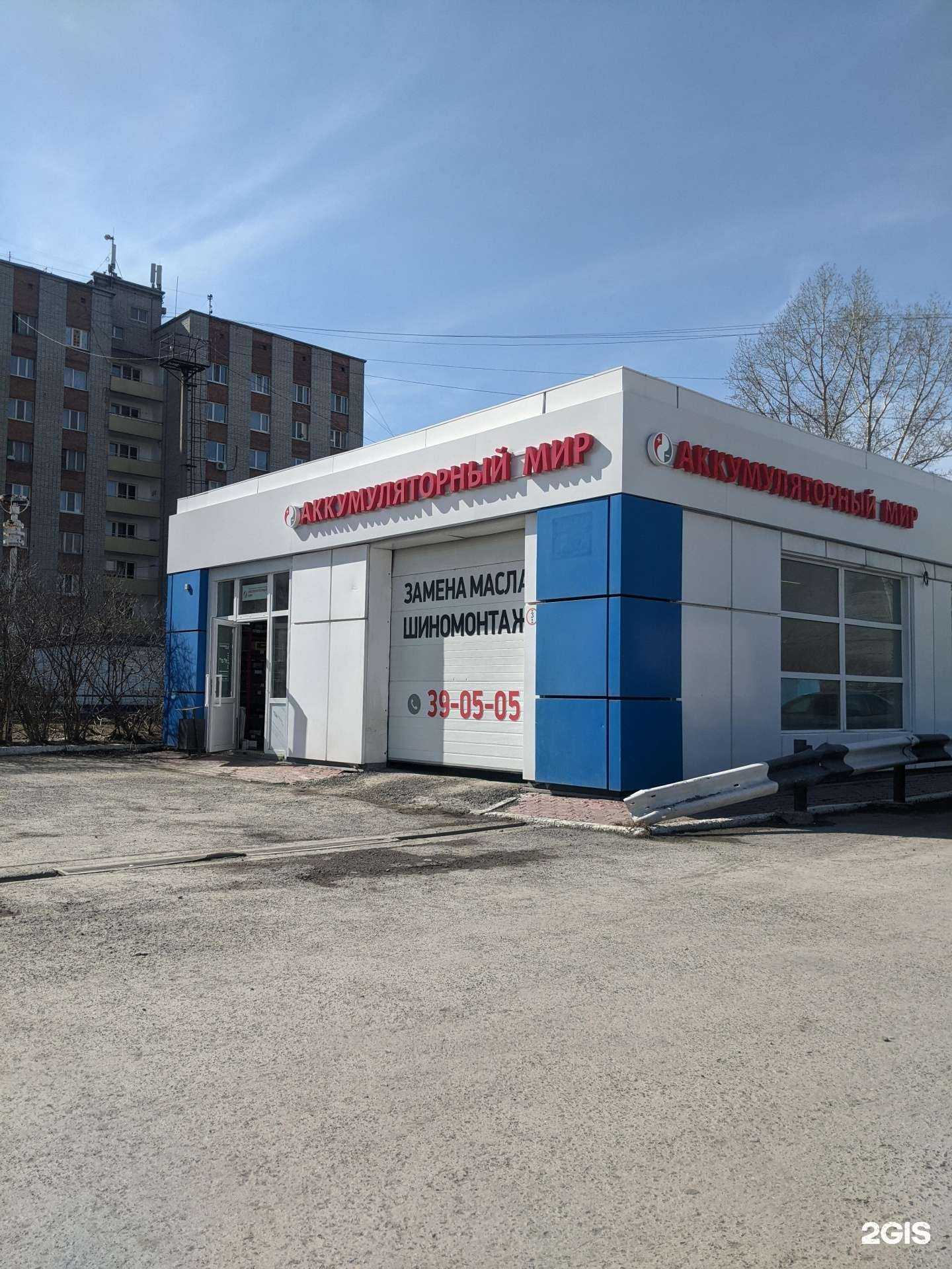 Отзывы на компанию Аккумуляторный мир в Тюмени c фото - фотография 2 из 2