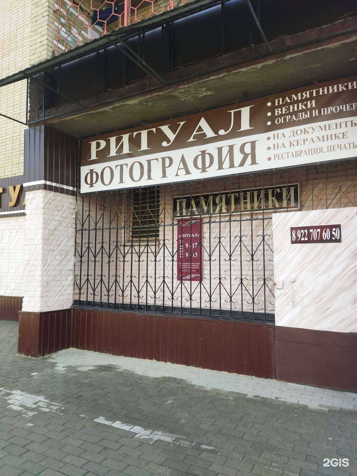 Отзывы на компанию Ритуал в Южноуральске c фото