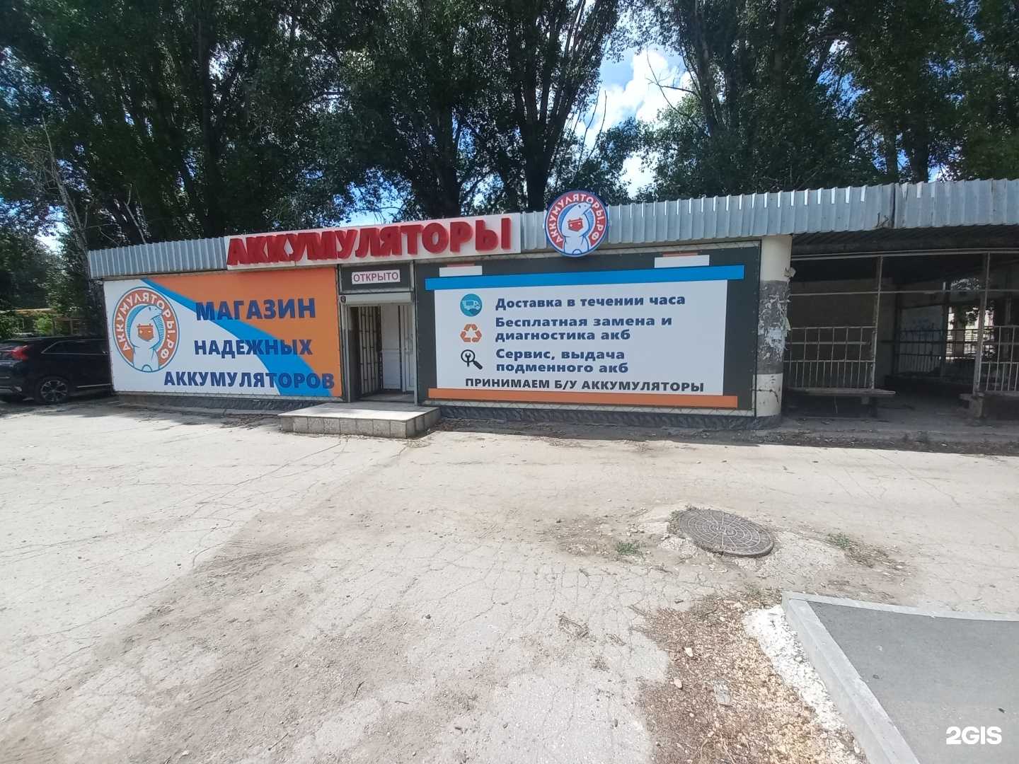 Отзывы на компанию Аккумуляторы, магазин автомобильных аккумуляторов в Тольятти c фото - фотография 2 из 2