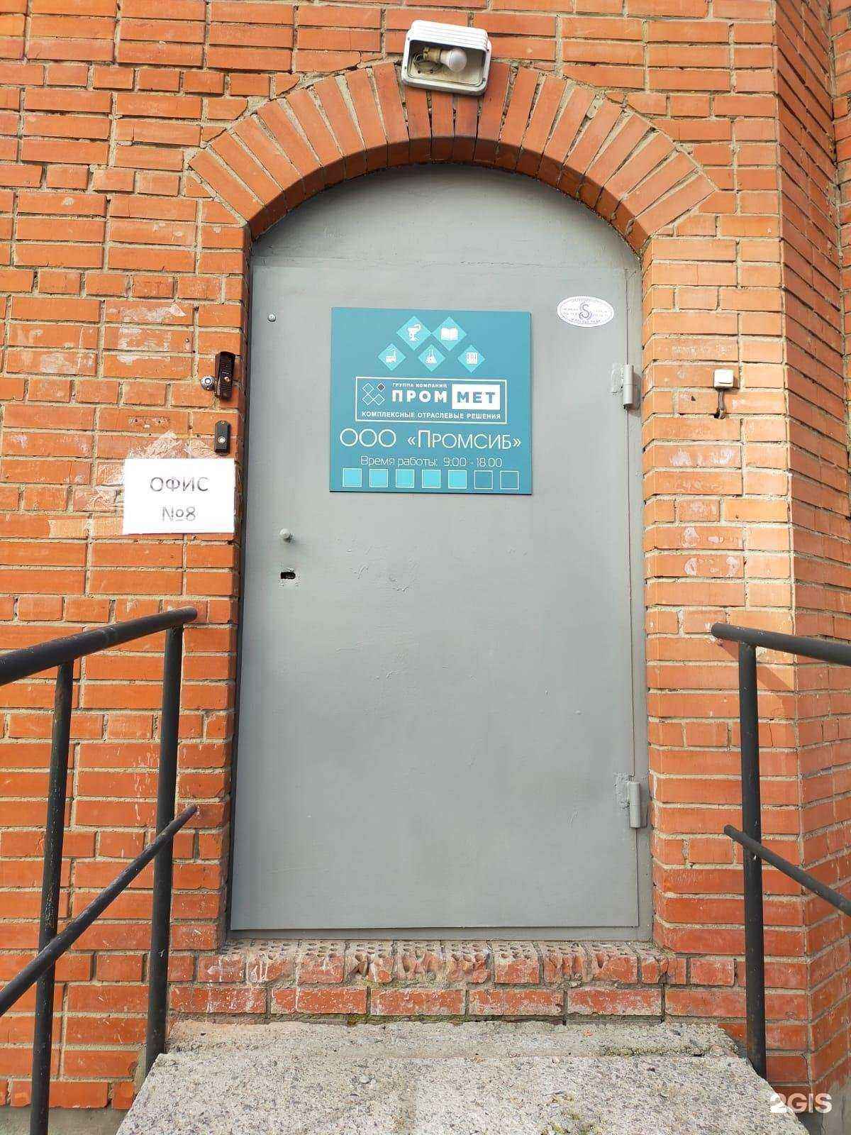 Отзывы на компанию Кпд Проммет в Новосибирске c фото