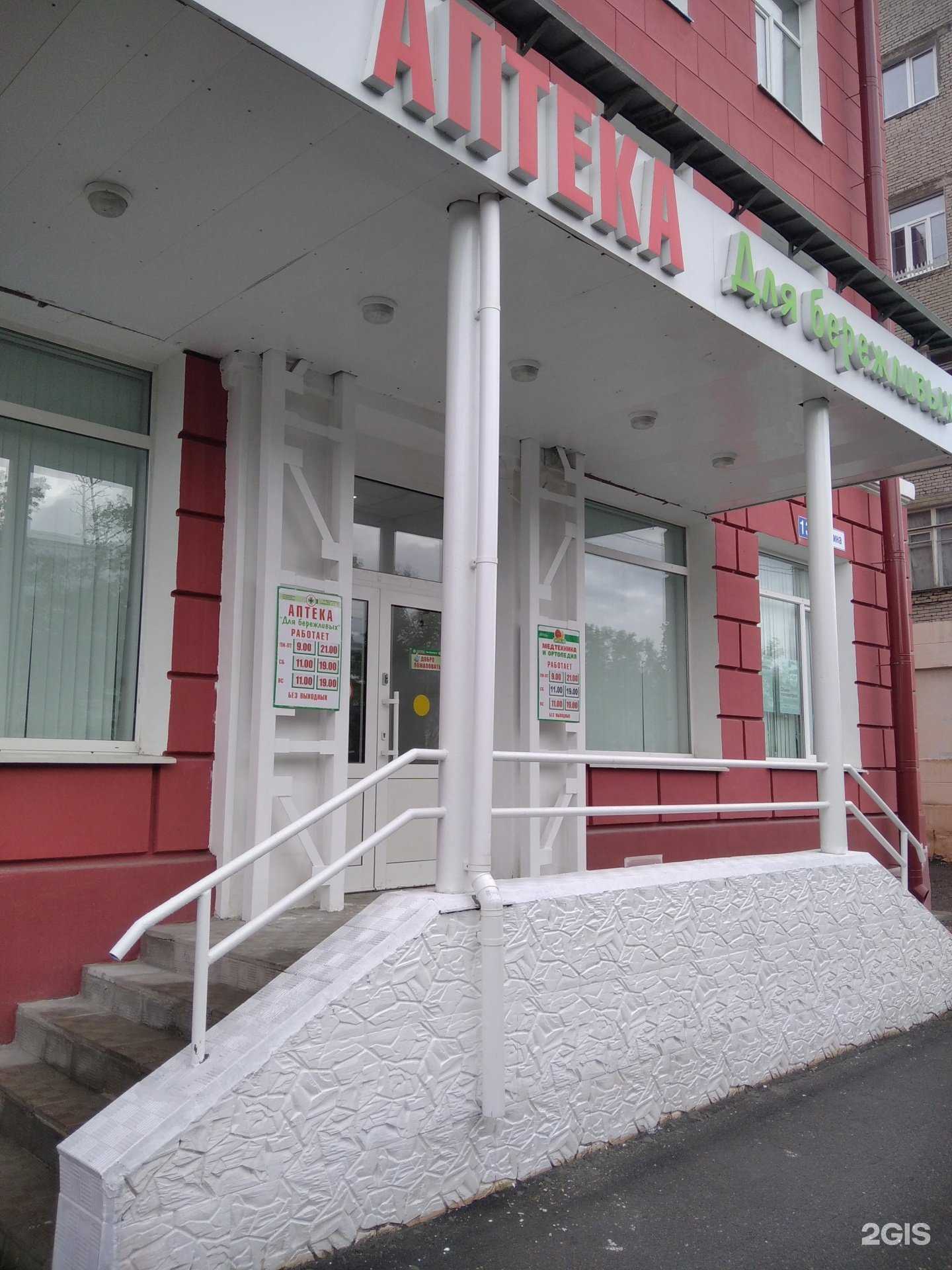 Отзывы на компанию Горздрав в г. Кировск c фото