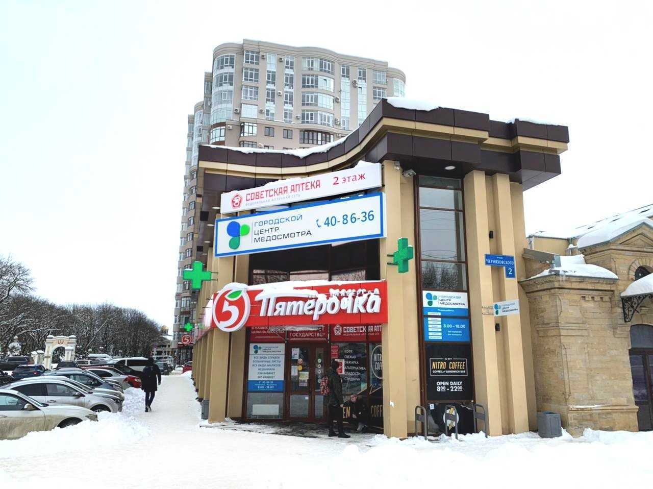 Отзывы на компанию Городской центр медосмотра в г. Ставрополь c фото